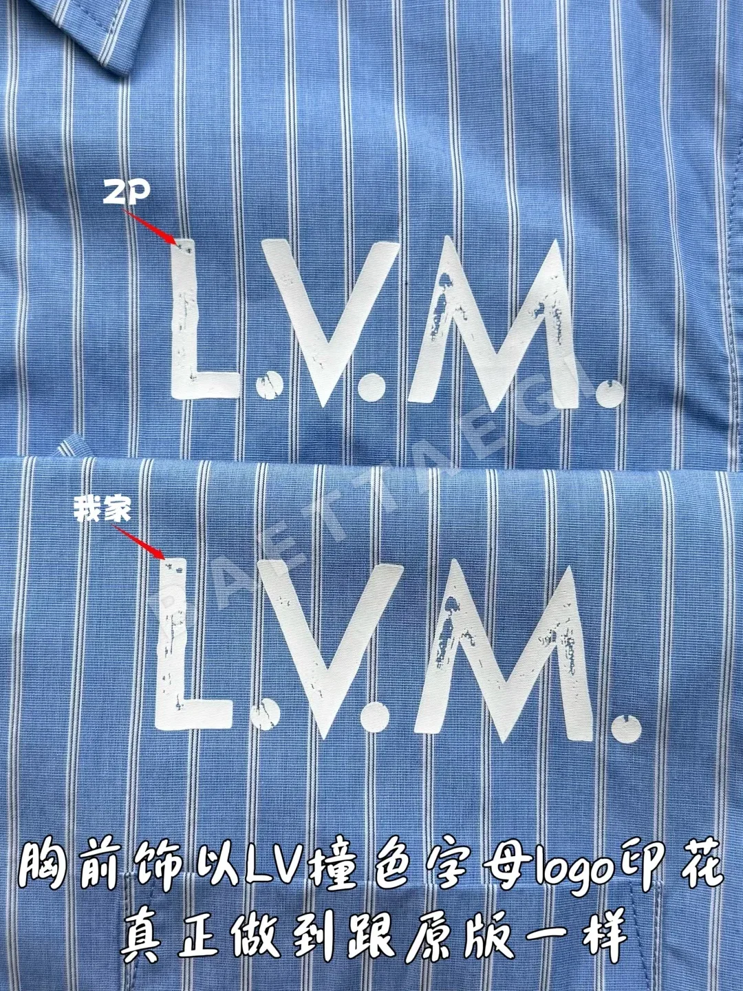 루이비통 로고 프린트 스트라이프 반팔 셔츠 상세 이미지 5