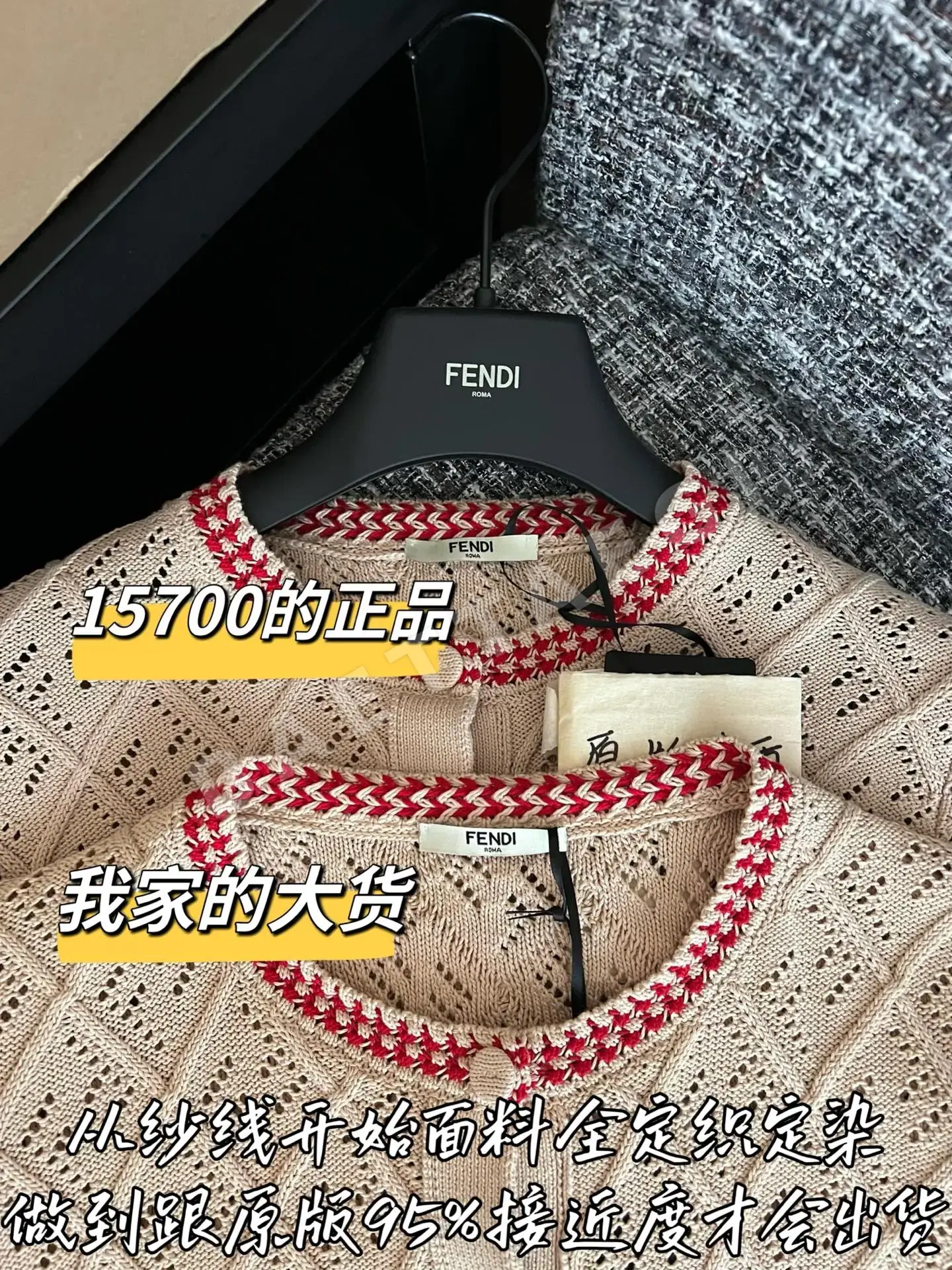 펜디 니트 가디건 상세 이미지 3
