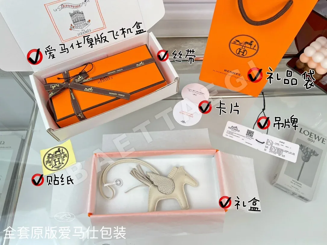에르메스 크로커다일 새들 페가수스 키링 155838