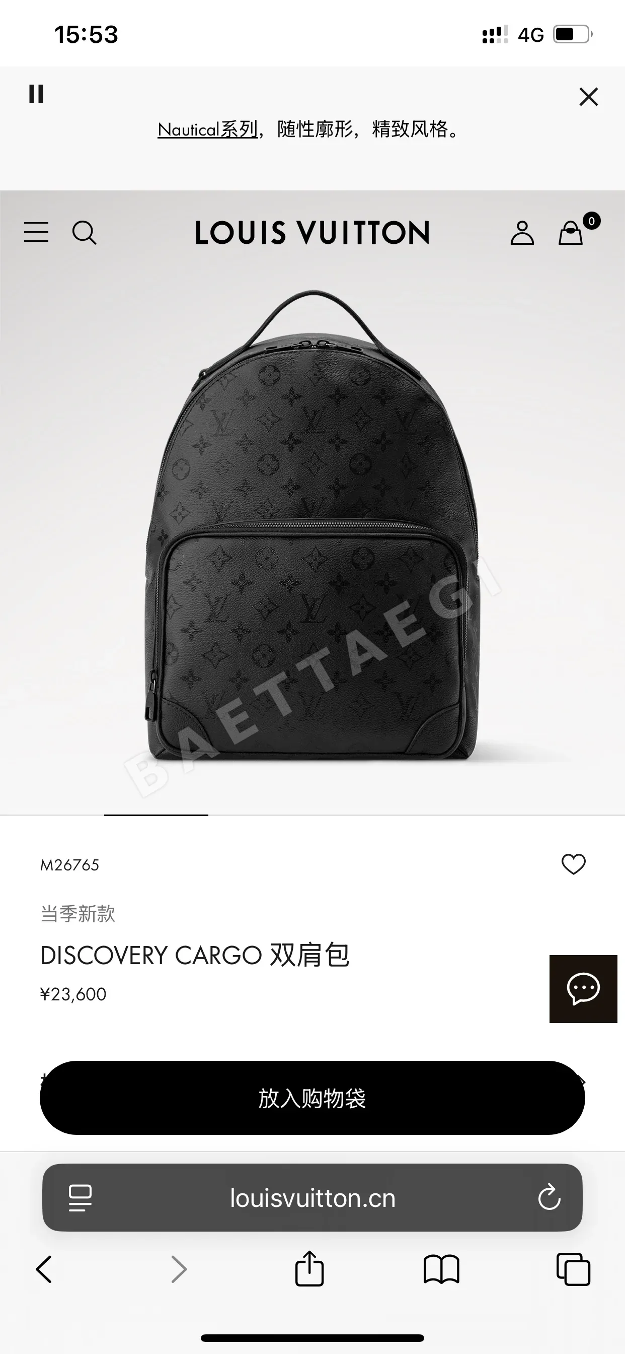 루이비통 모노그램 미드나이트 캔버스 소가죽 가방 M26765