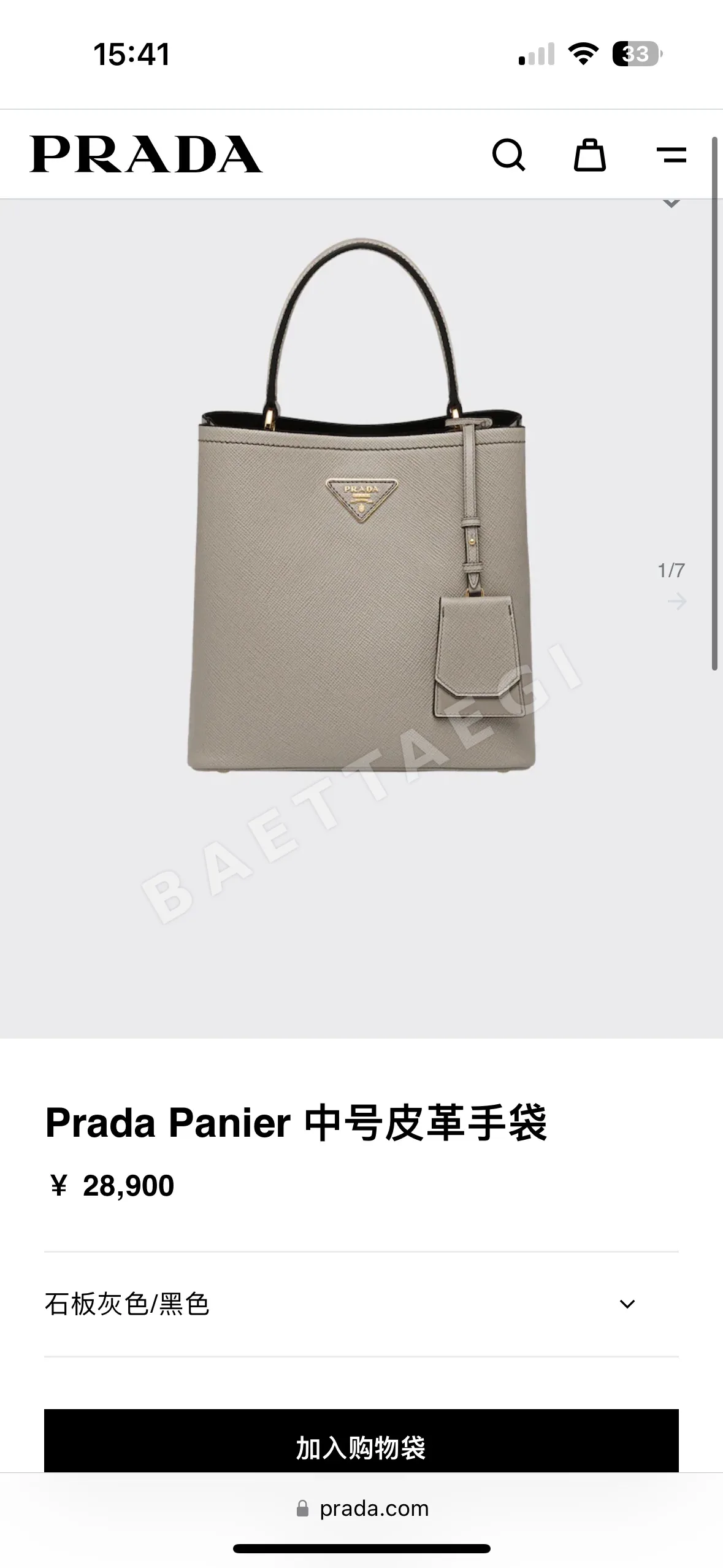 프라다 파니에 미디엄 버킷백 상세 이미지 3