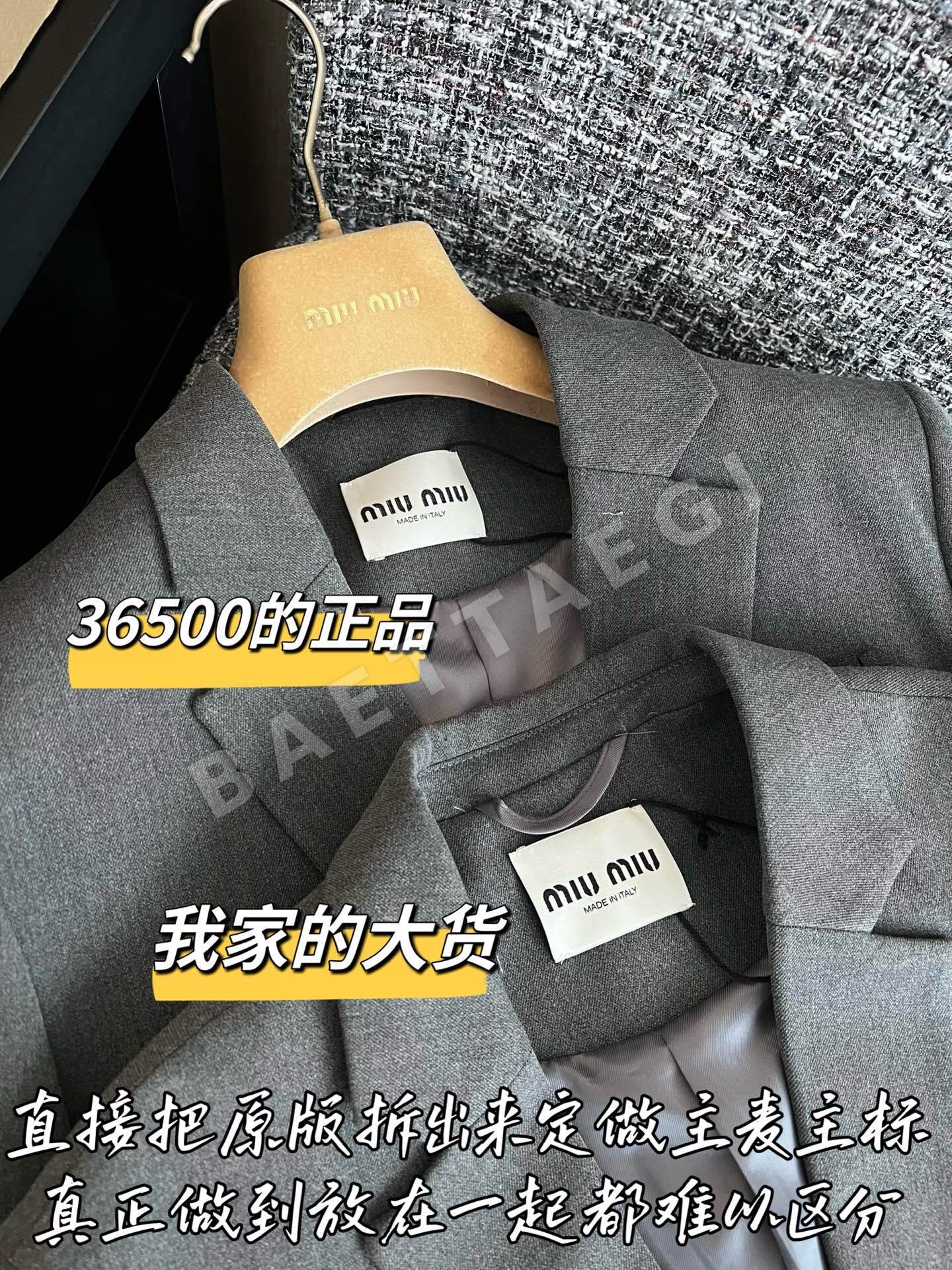 미우미우 수트 자켓 상세 이미지 3