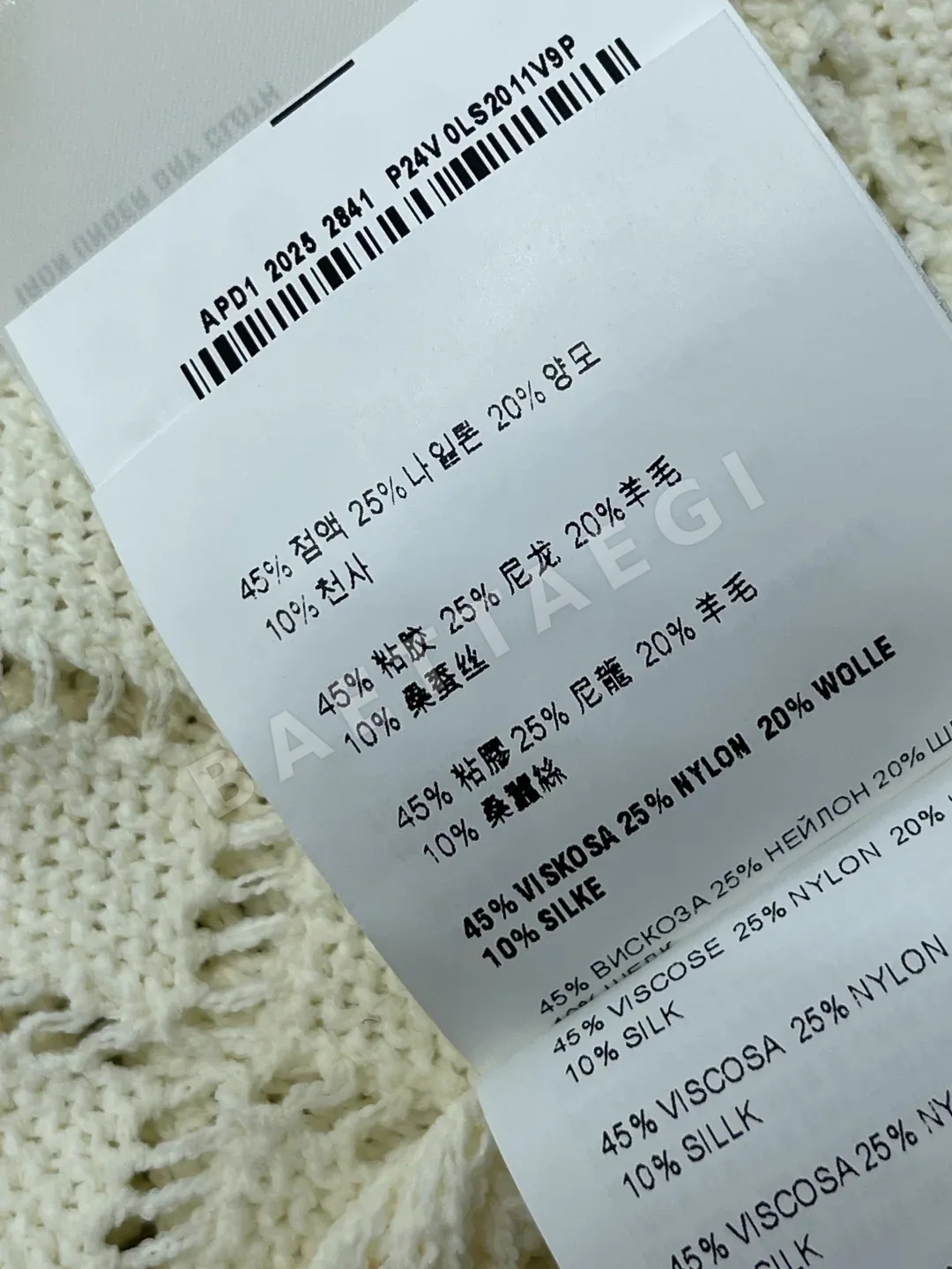 미우미우 브이넥 아가일 오픈워크 니트 베스트 상세 이미지 9