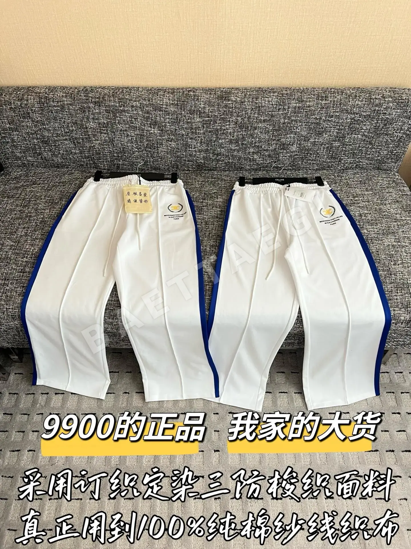 셀린느 3중 직조 원단 여성 바지 199582