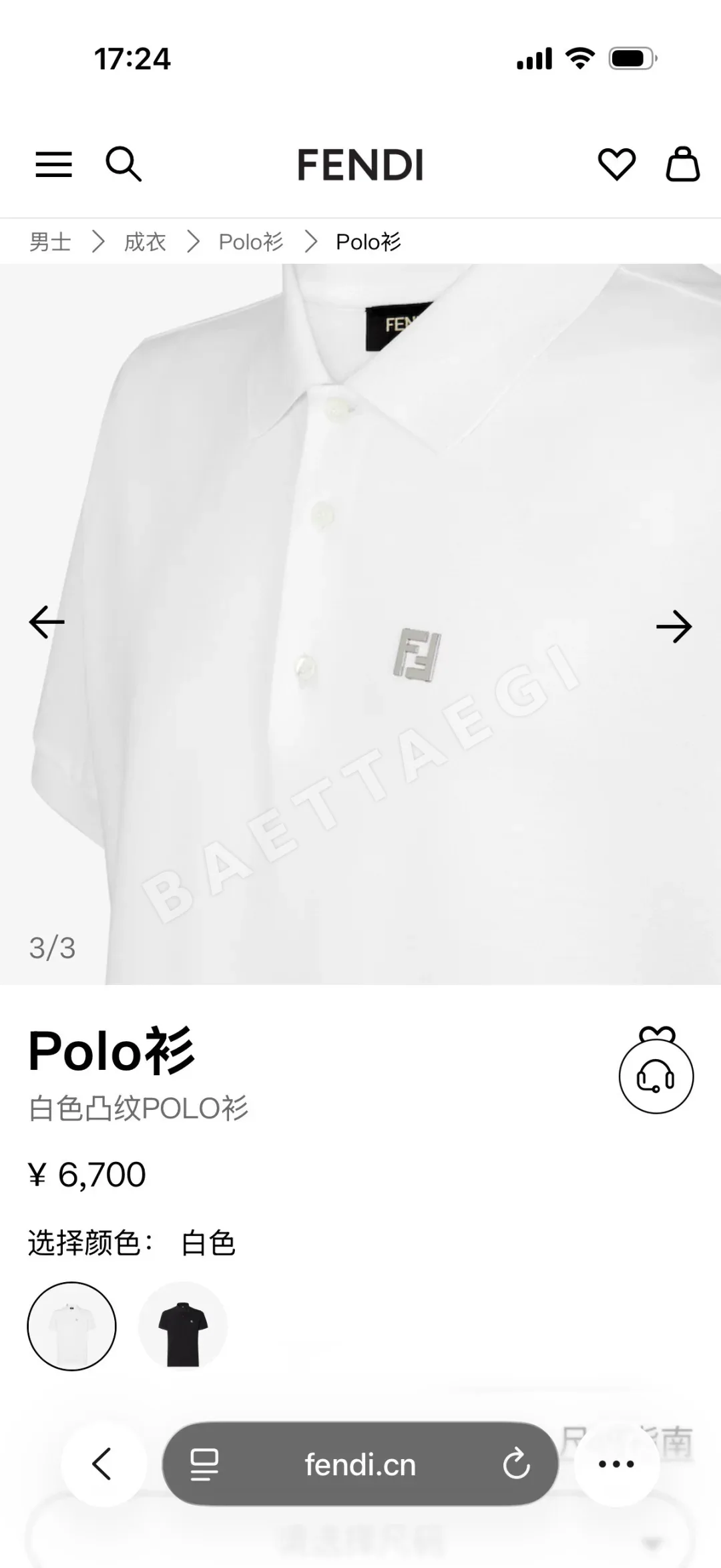 펜디 메탈릭 FF 로고 반팔 티셔츠 상세 이미지 3