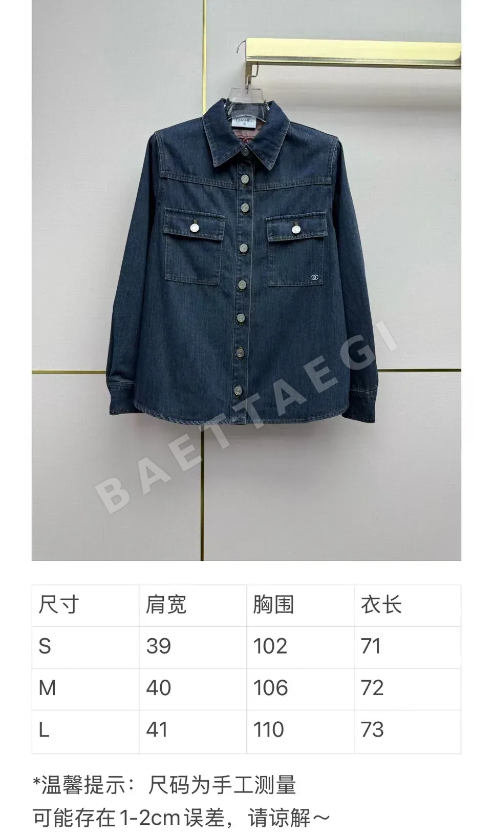 샤넬 데님 셔츠 자켓 상세 이미지 2