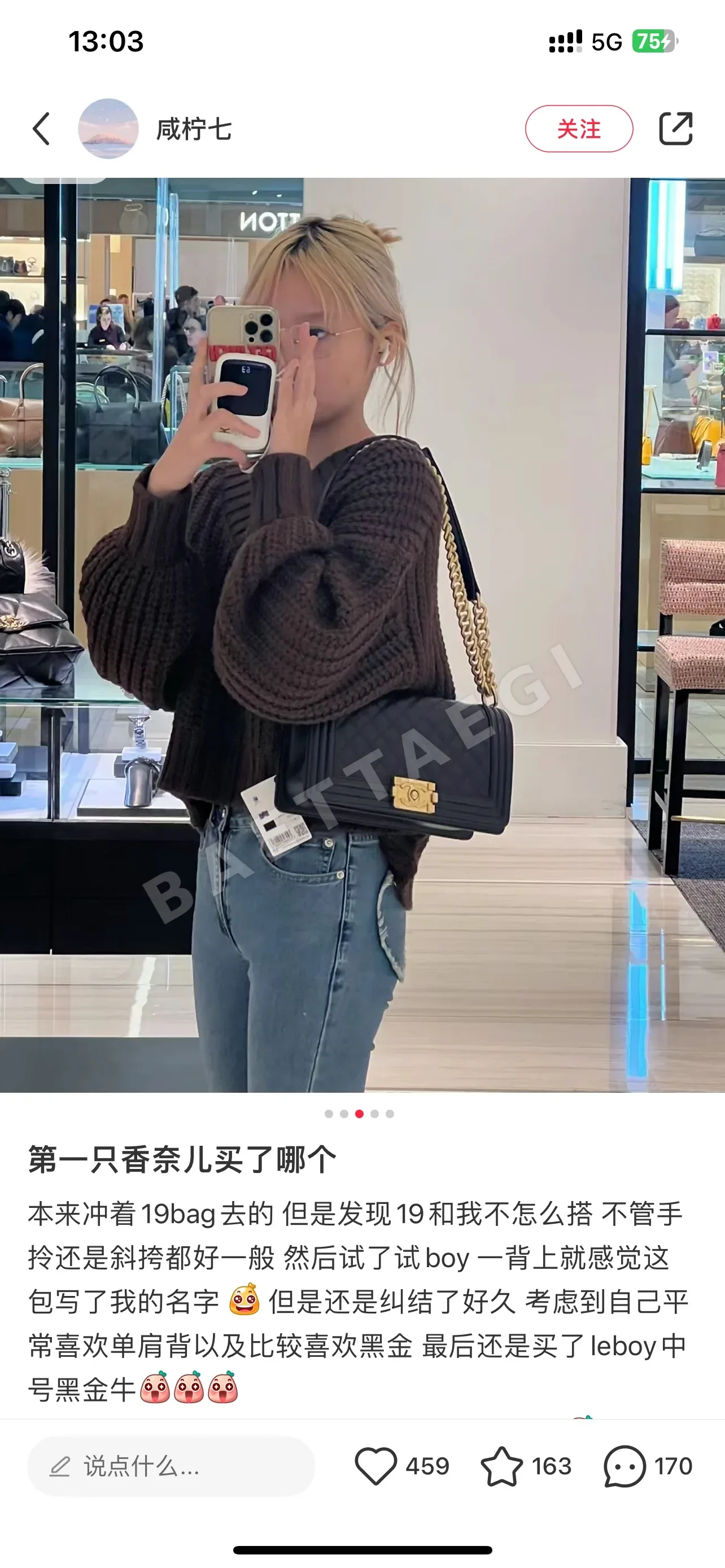 샤넬 가방 상세 이미지 7