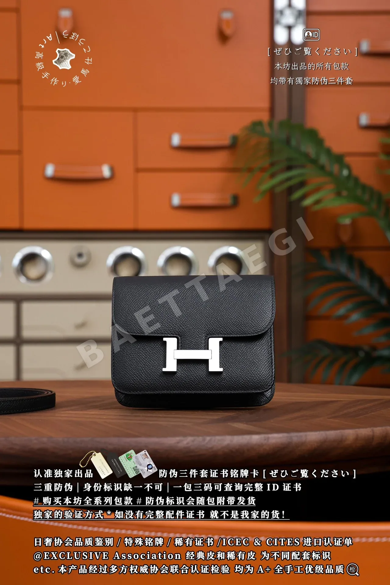 에르메스 미니어처 H 버클 슬림 웨스트백 가방 상세 이미지 6