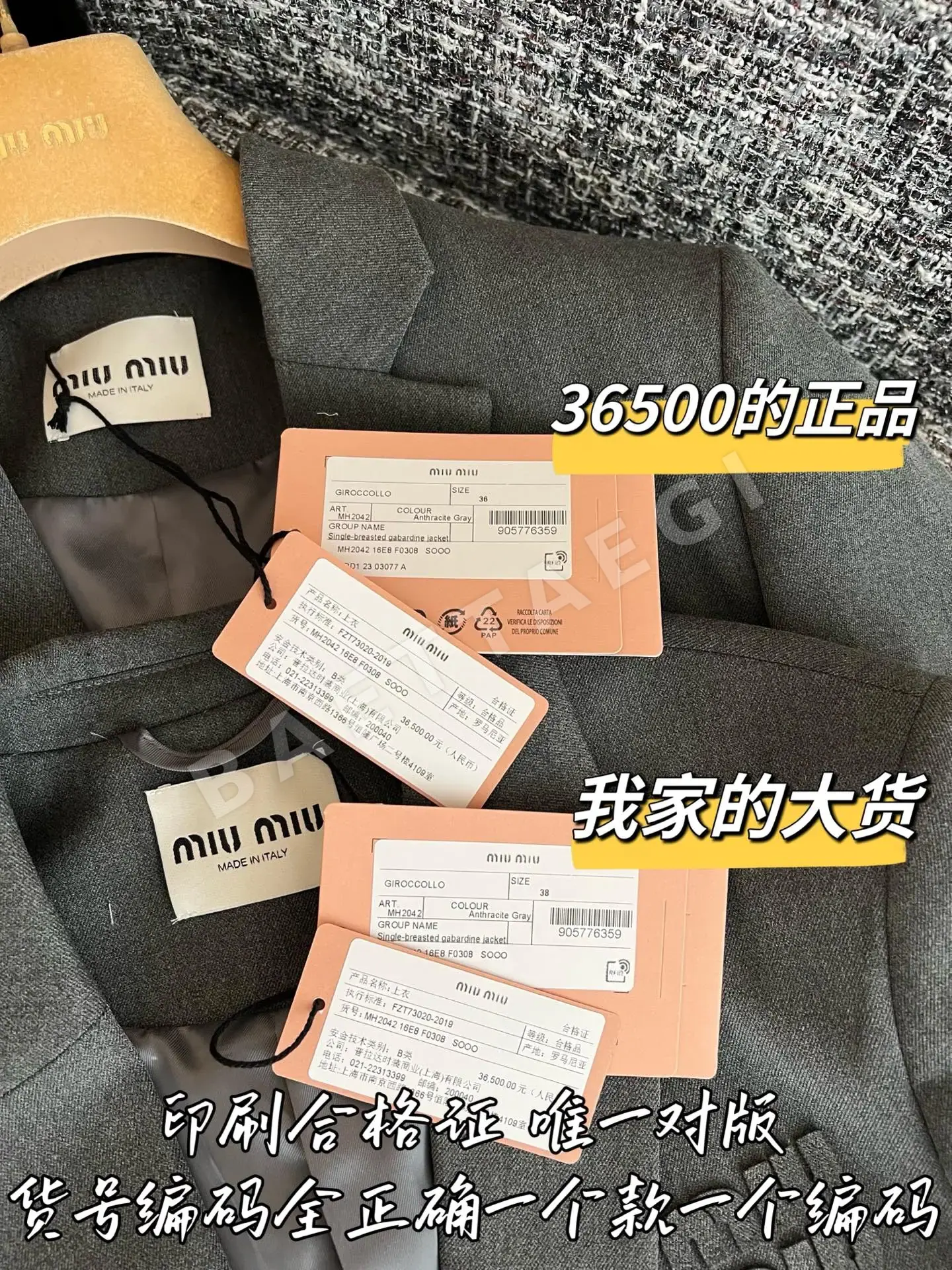 미우미우 수트 자켓 상세 이미지 8