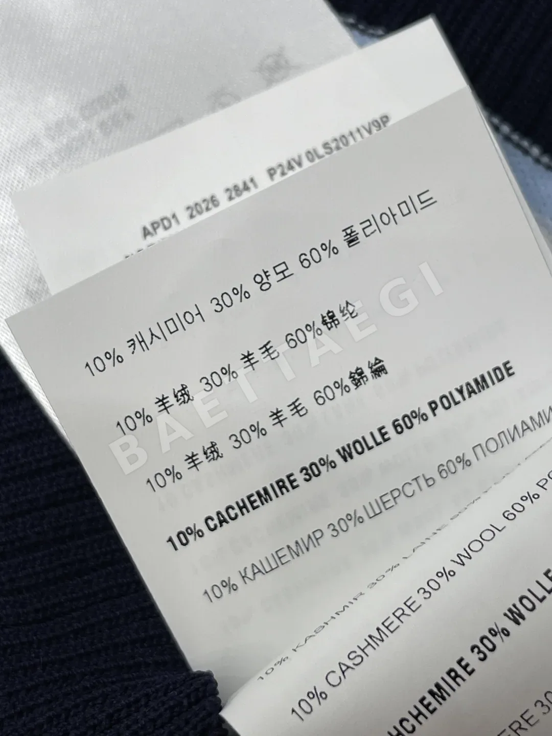 미우미우 스트라이프 패턴 니트 반팔 셔츠 상세 이미지 9