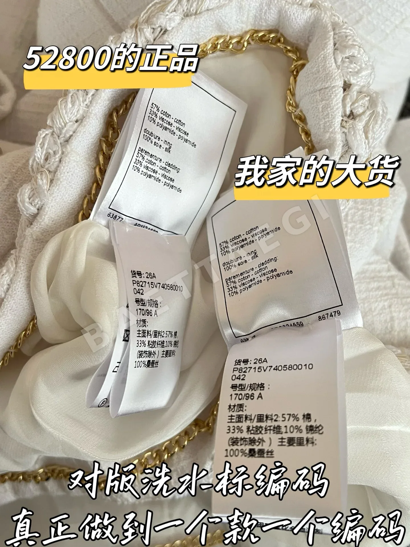 샤넬 울 자켓 상세 이미지 7