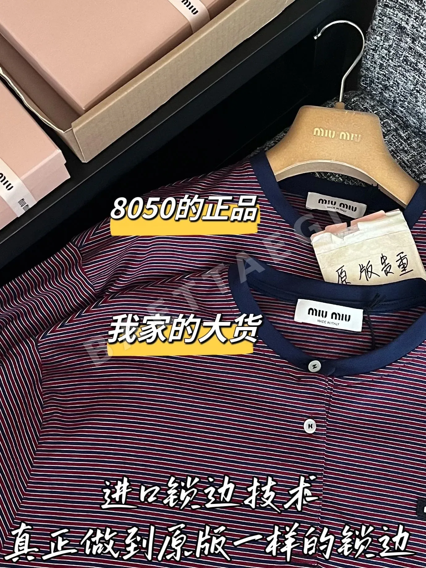 미우미우 스트라이프 긴팔 셔츠 상세 이미지 3
