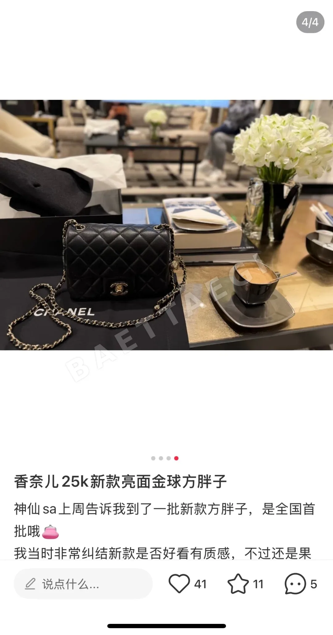 샤넬 금색 폼폼 미니 핸드백 상세 이미지 4