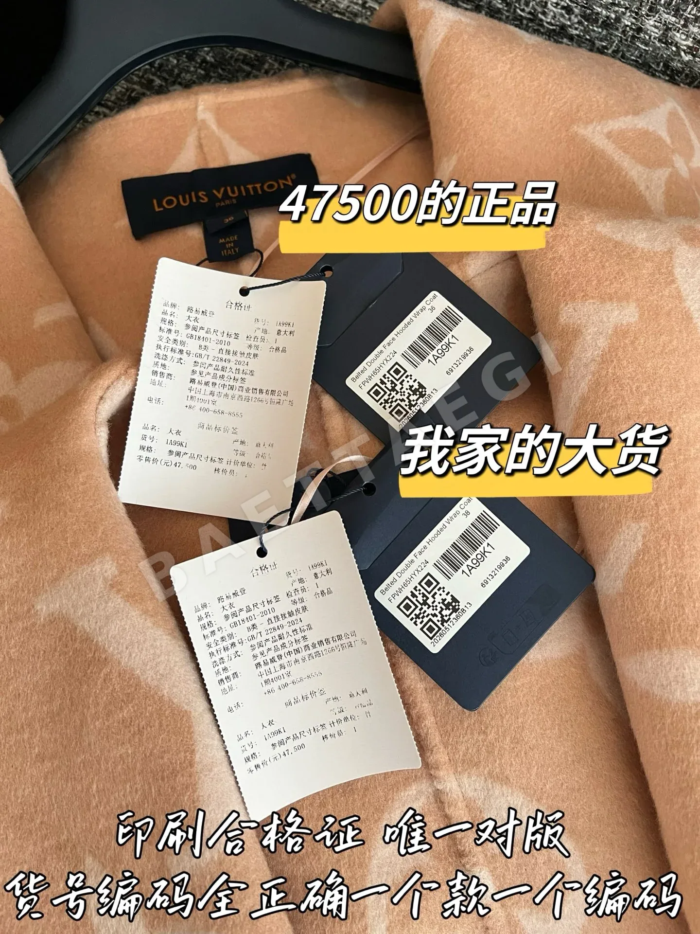 루이비통 울 코트 자켓 상세 이미지 8