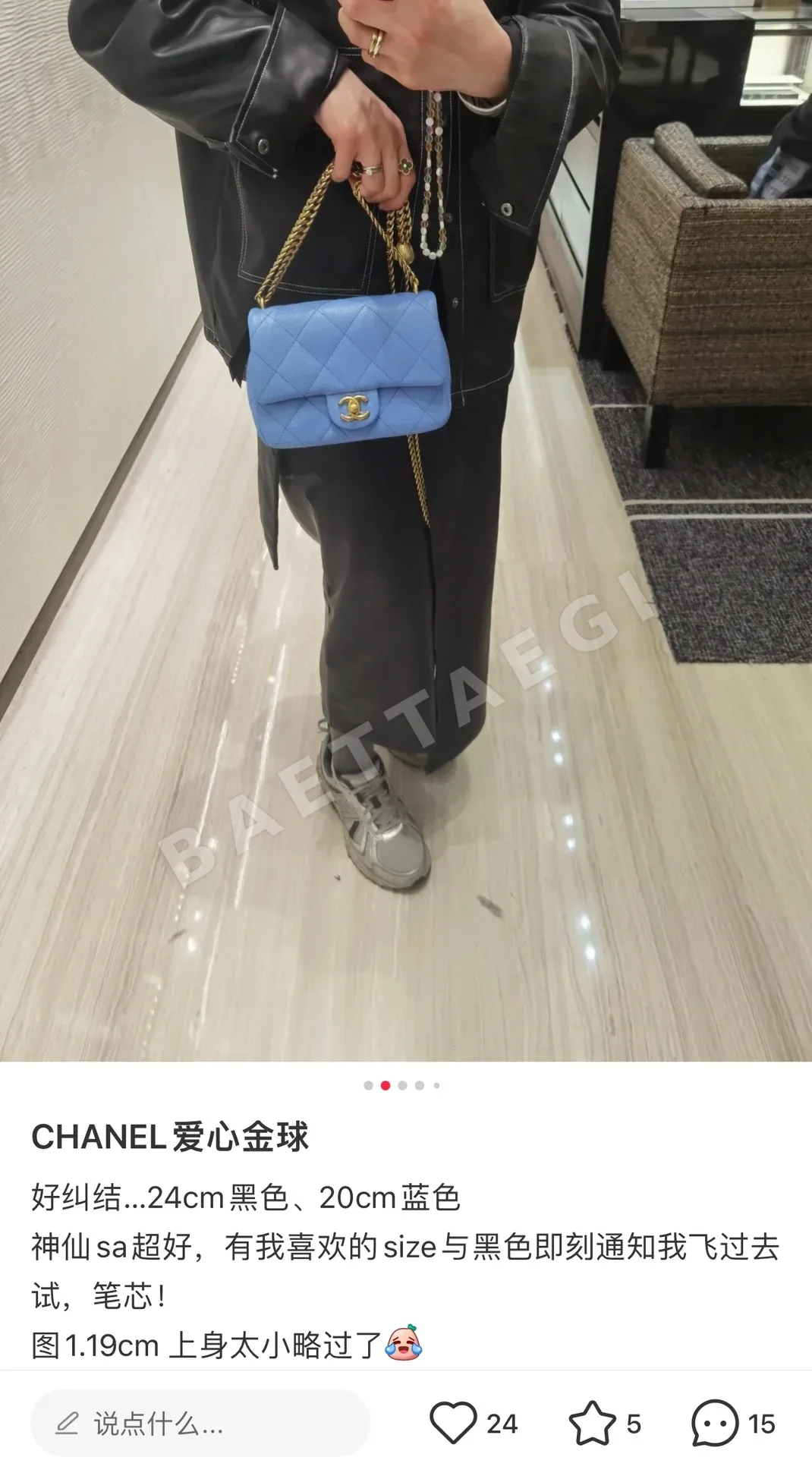 샤넬 하트 버클 중간 사이즈 가방 상세 이미지 5