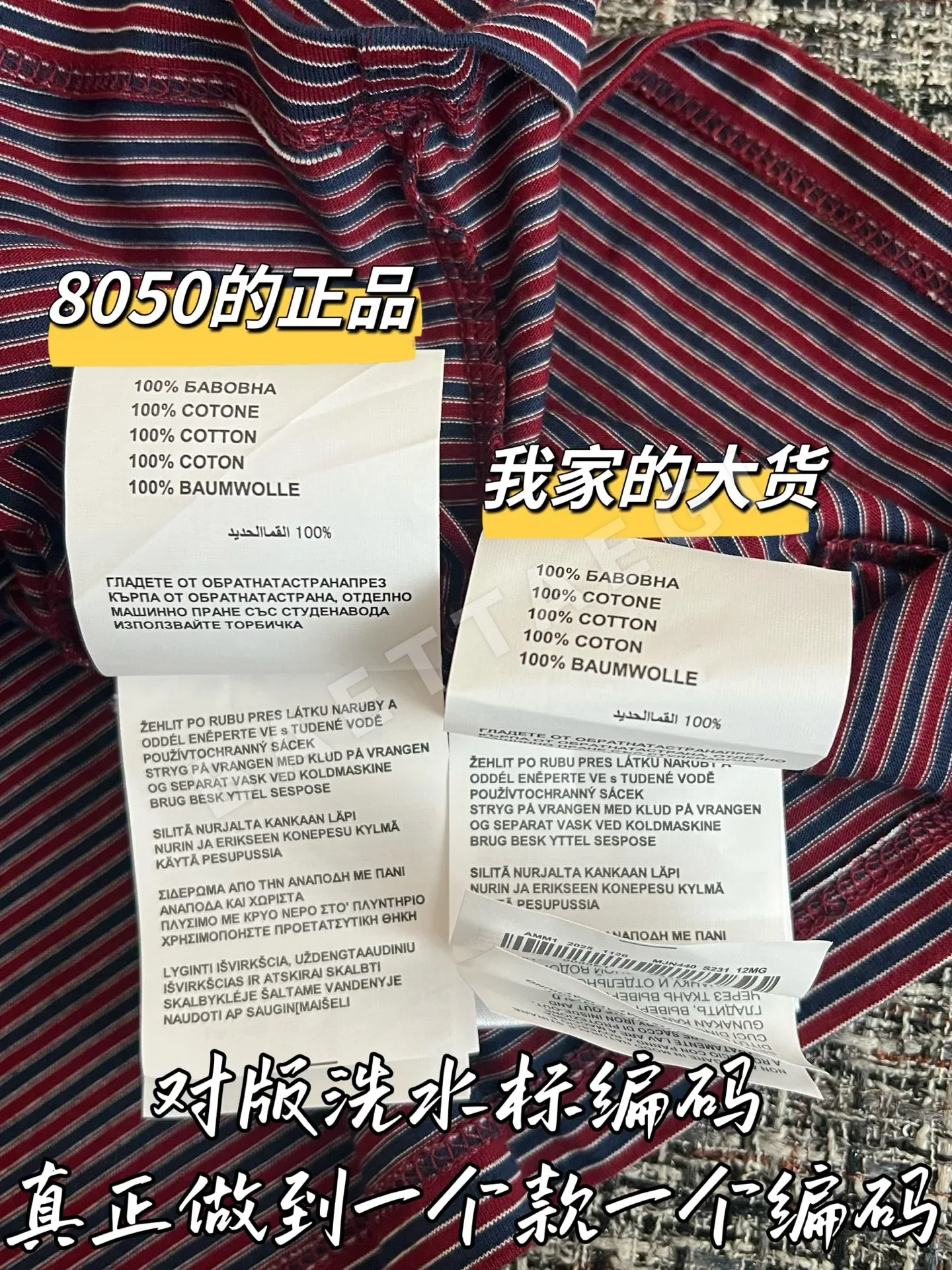 미우미우 스트라이프 긴팔 셔츠 상세 이미지 7