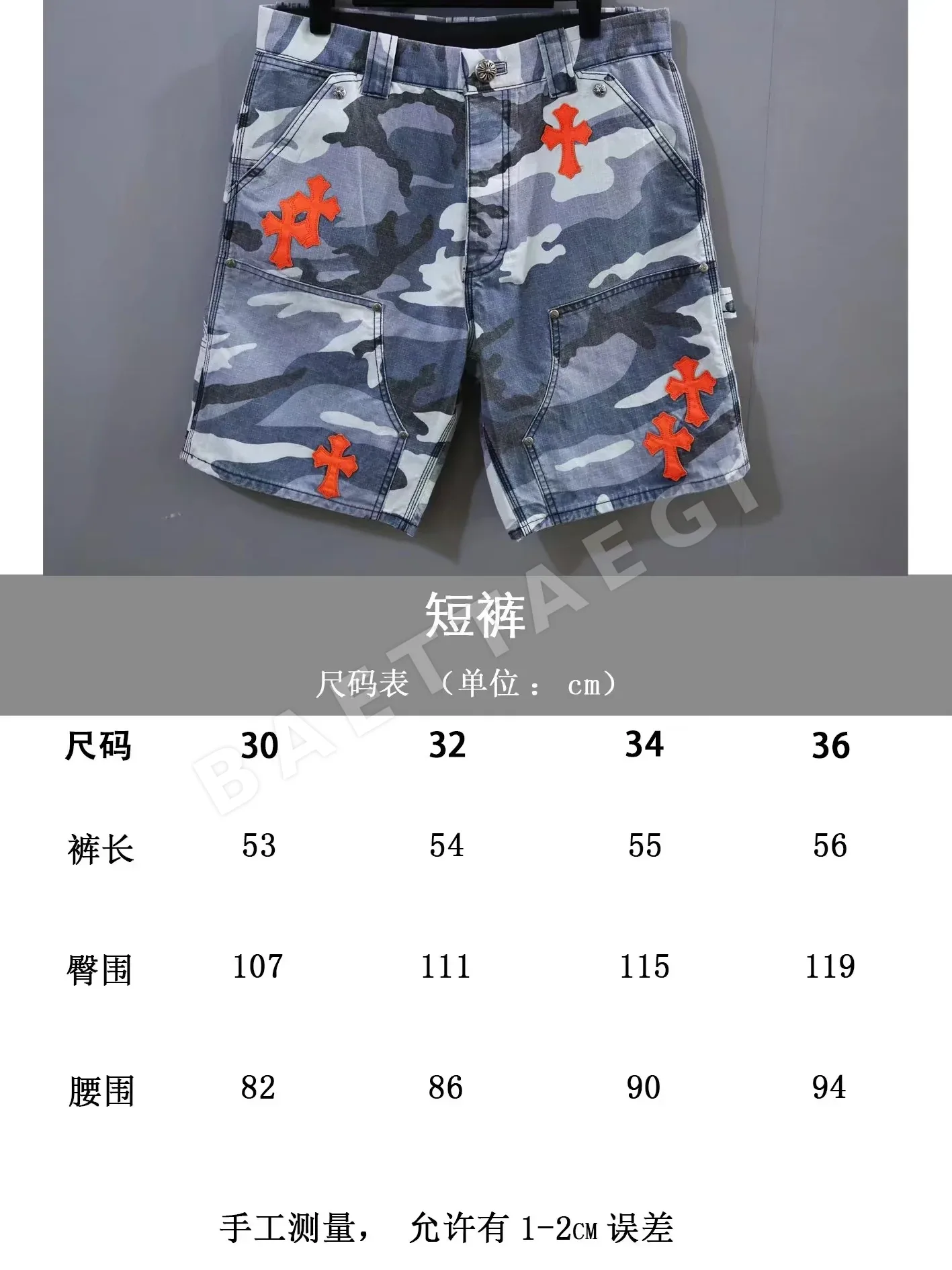 크롬하츠 블루 카모플라주 코튼 반팔 상세 이미지 9