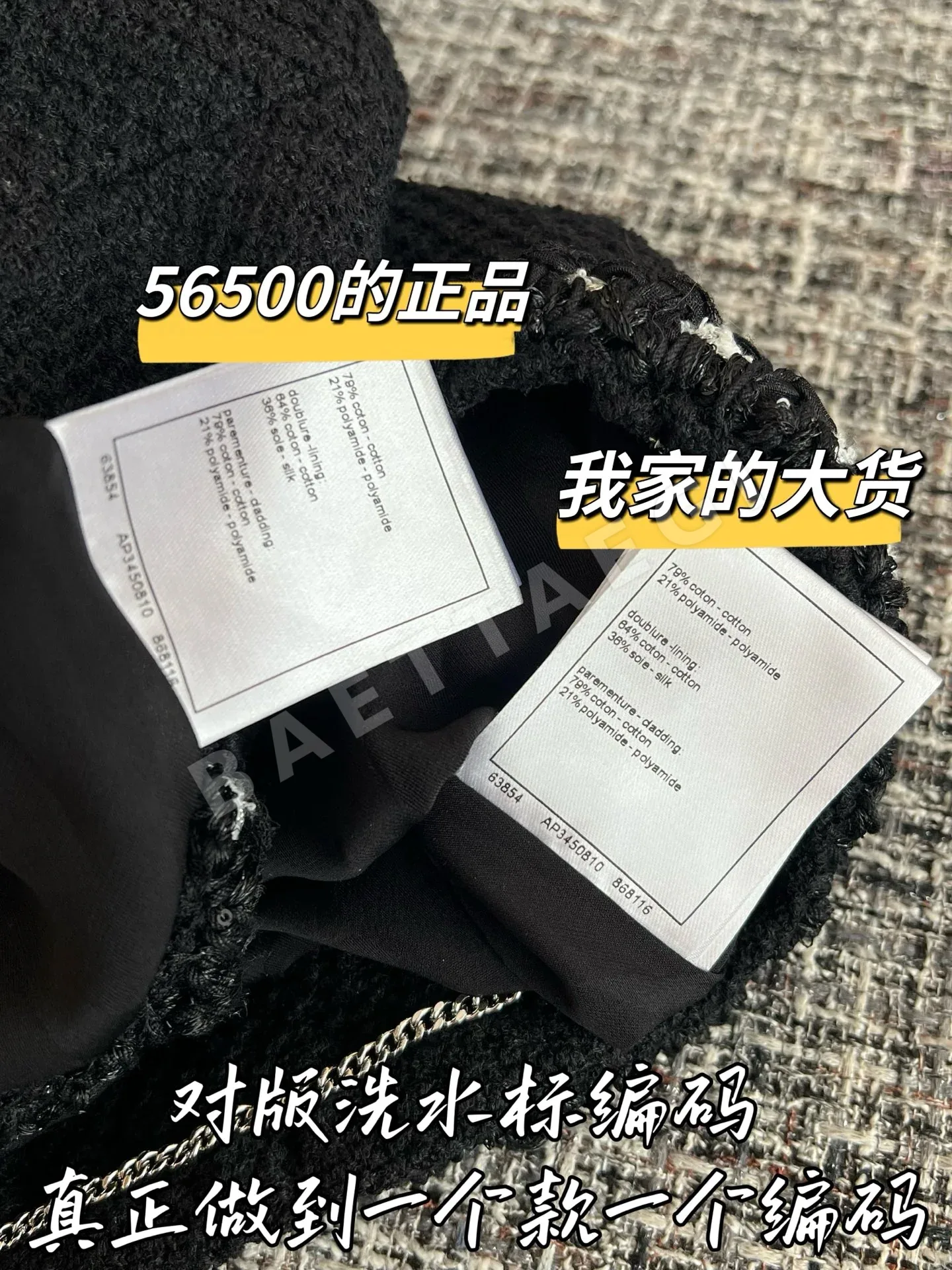 샤넬 울 자켓 상세 이미지 7