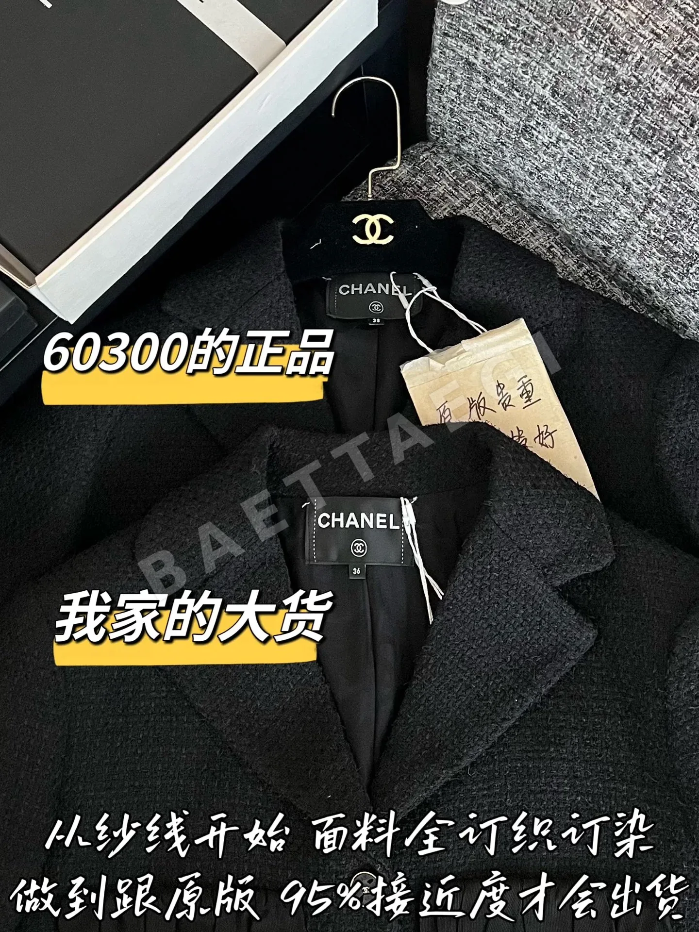 샤넬 오리지널 디자인 여성 자켓 상세 이미지 2
