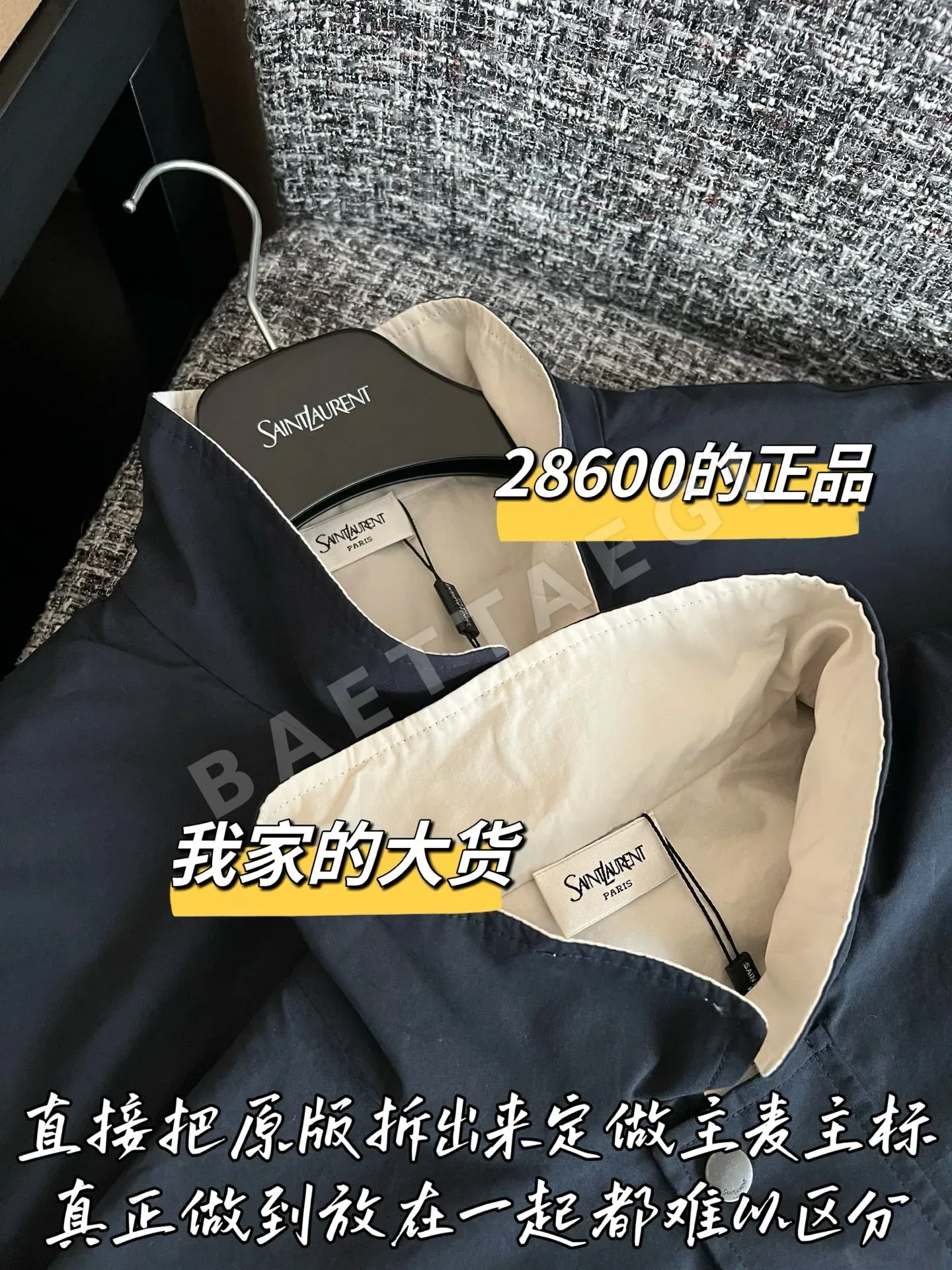 생로랑 리버시블 여성 자켓 상세 이미지 4