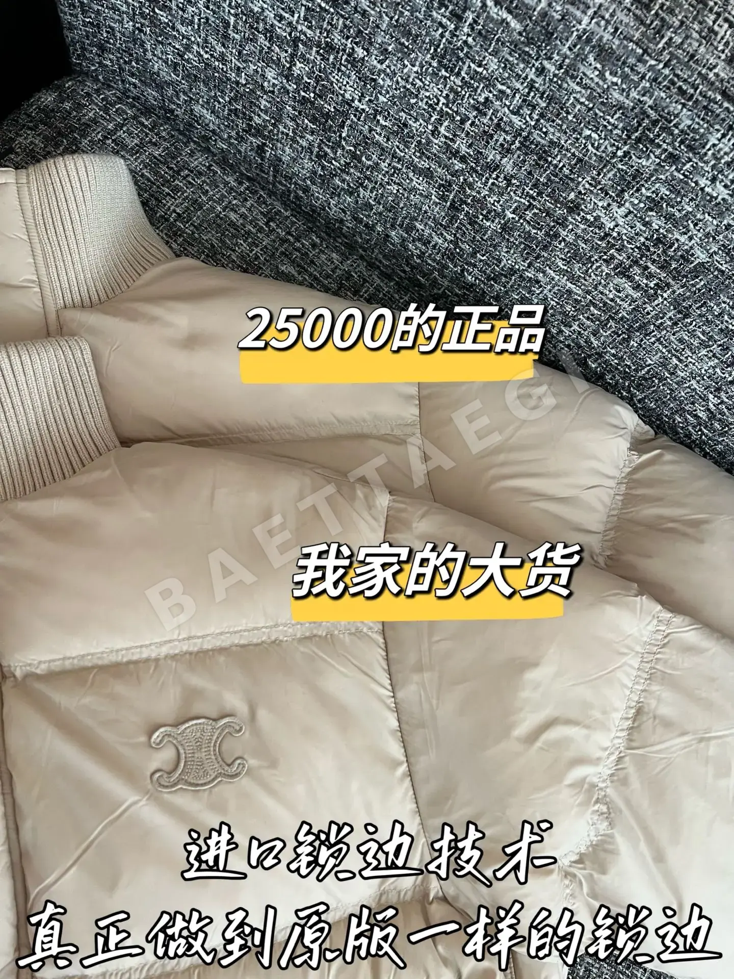 셀린느 여성 패딩 재킷 상세 이미지 3