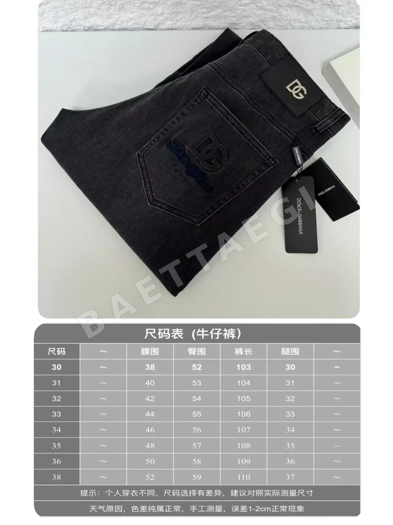 돌체앤가바나 남성 스트레이트 데님 바지