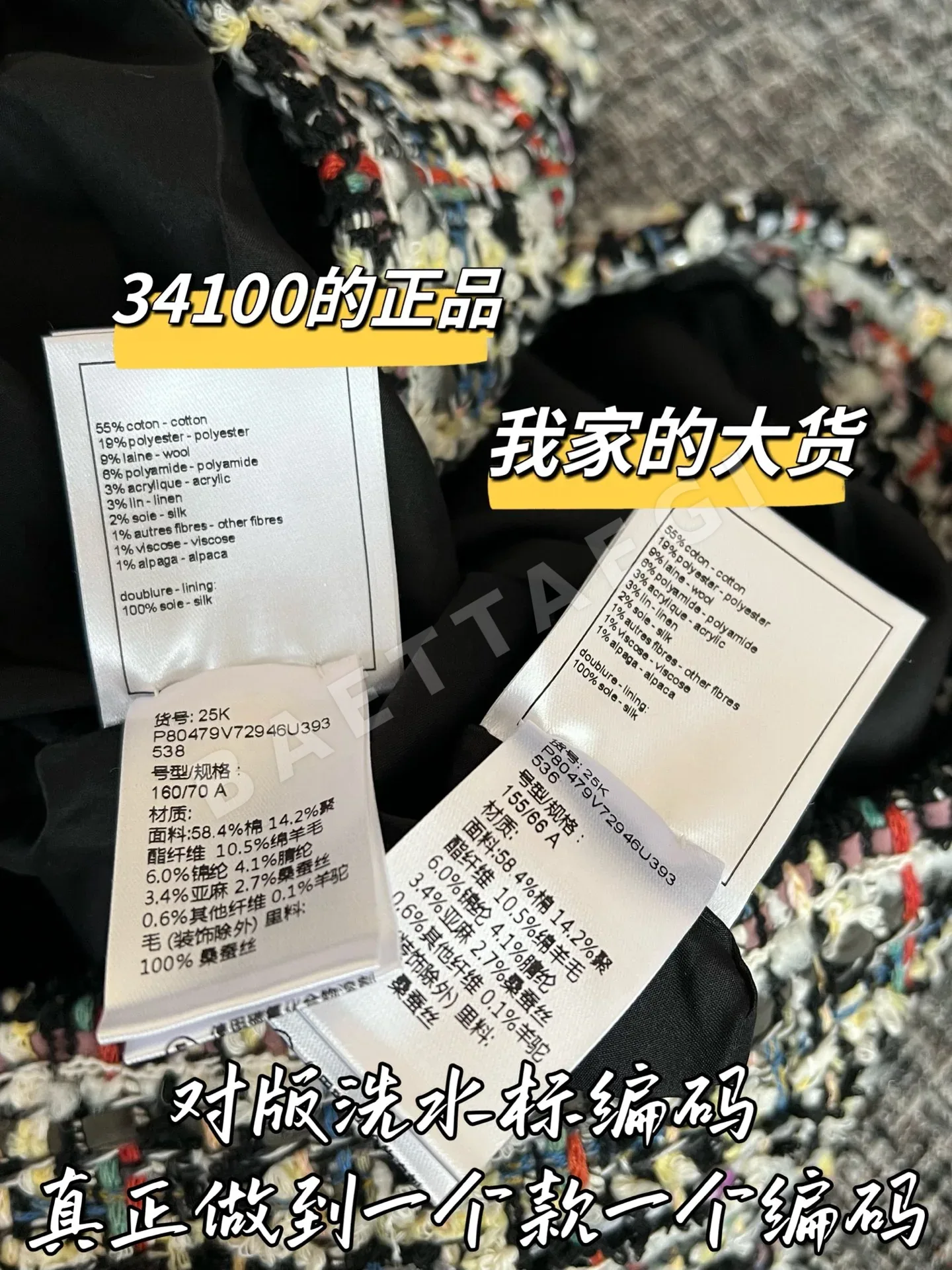 샤넬 트위드 미니스커트 상세 이미지 7