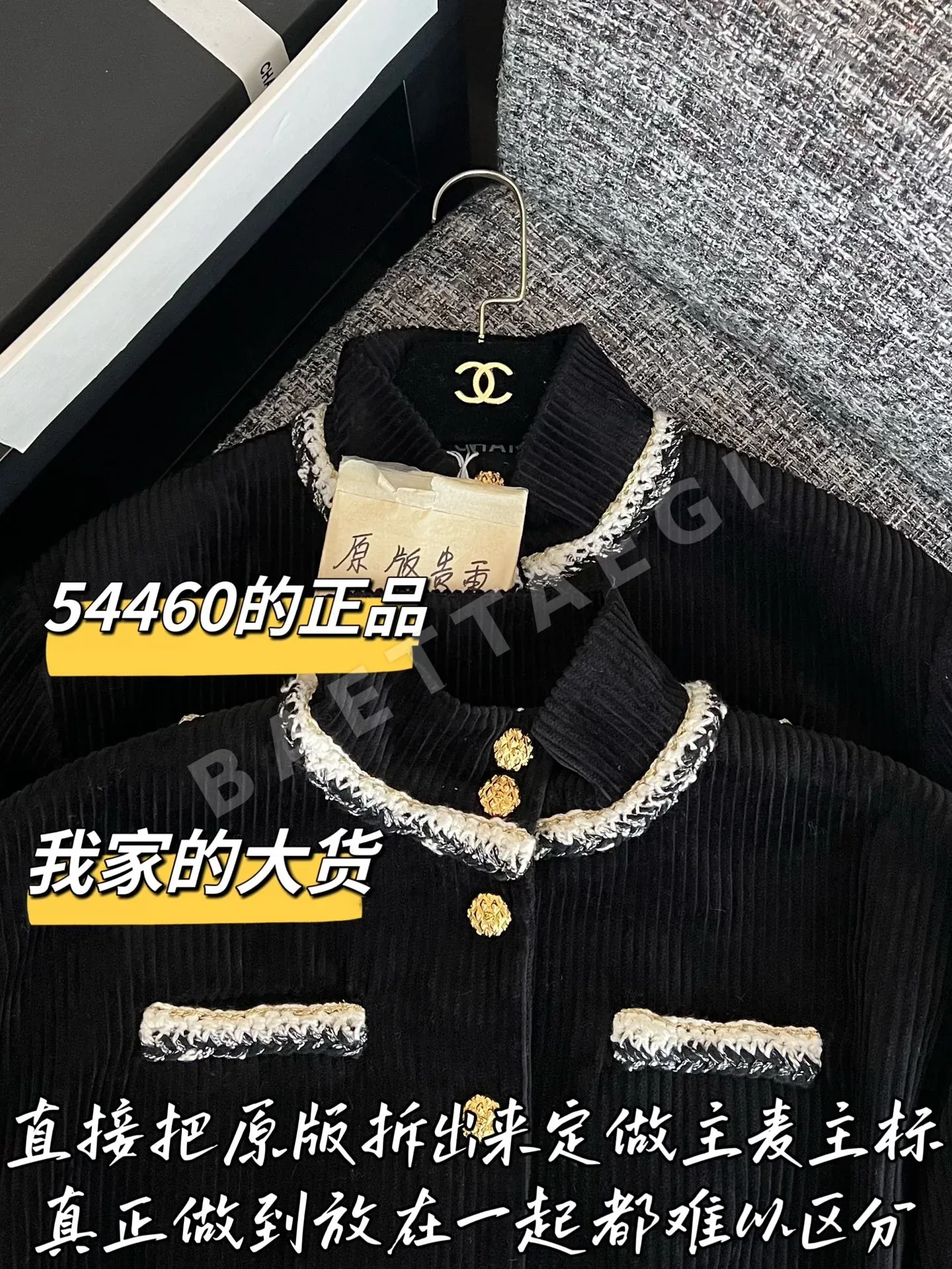 샤넬 여성 자켓 상세 이미지 2