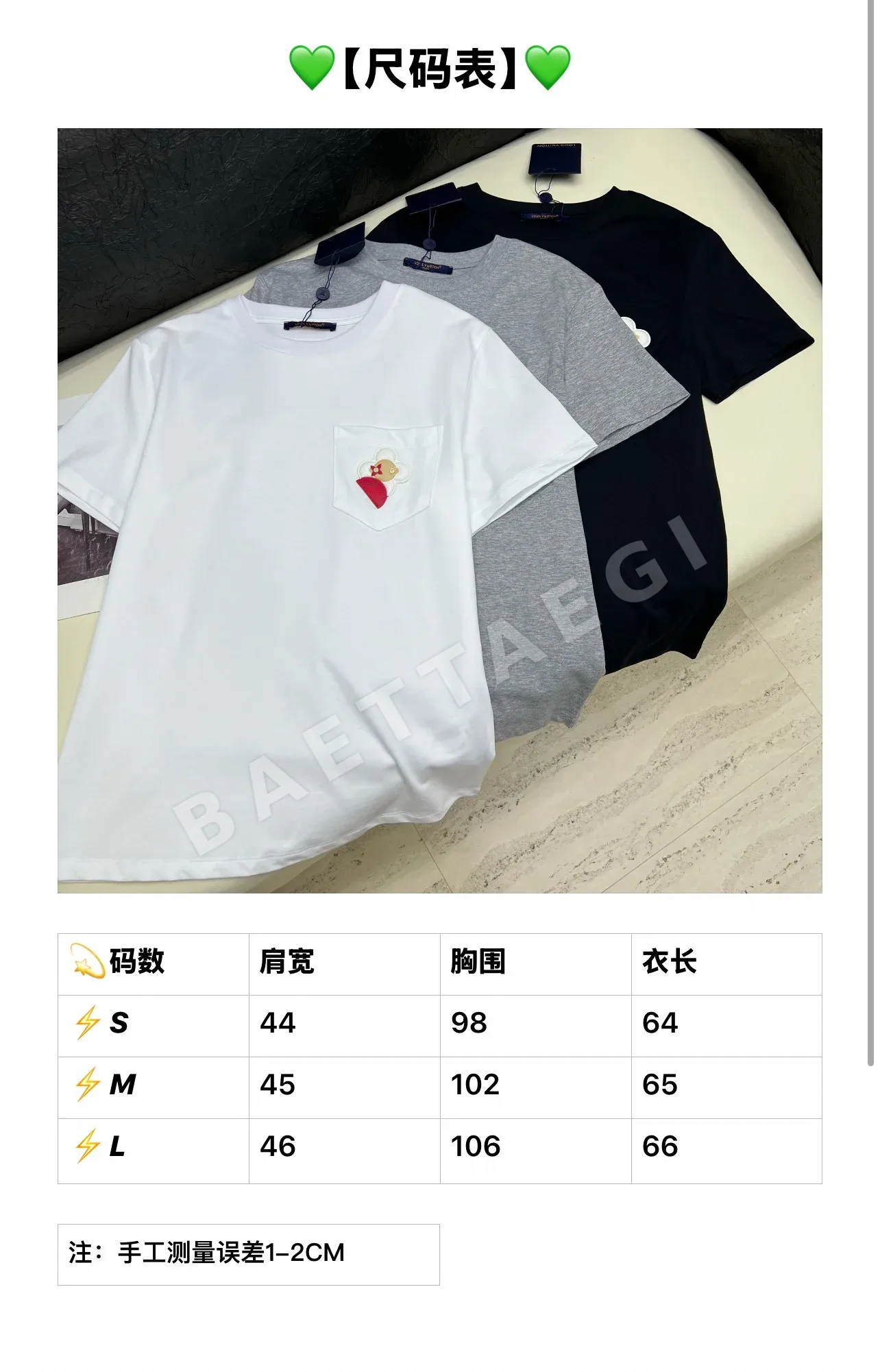 루이비통 여성 반팔 96907