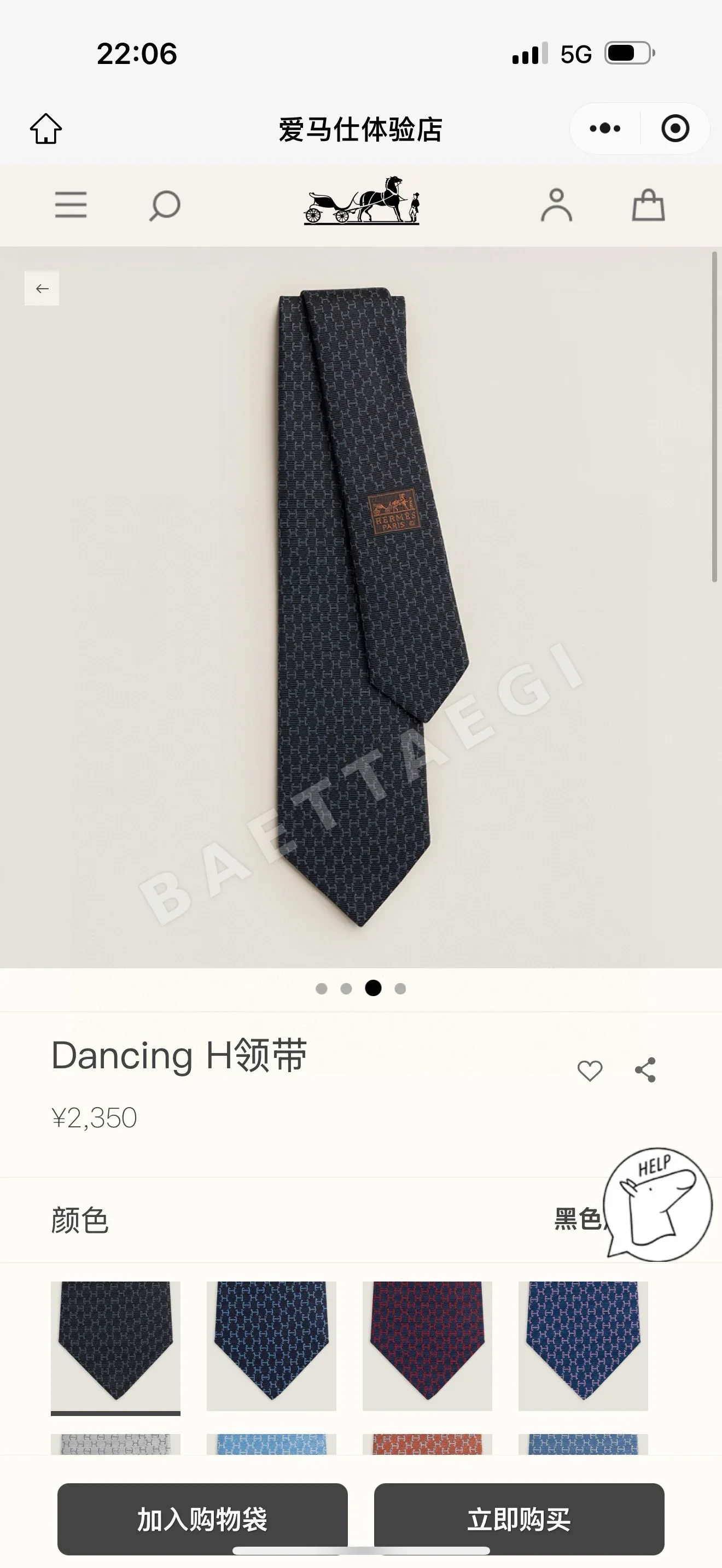 에르메스 헤비웨이트 실크 넥타이 158958