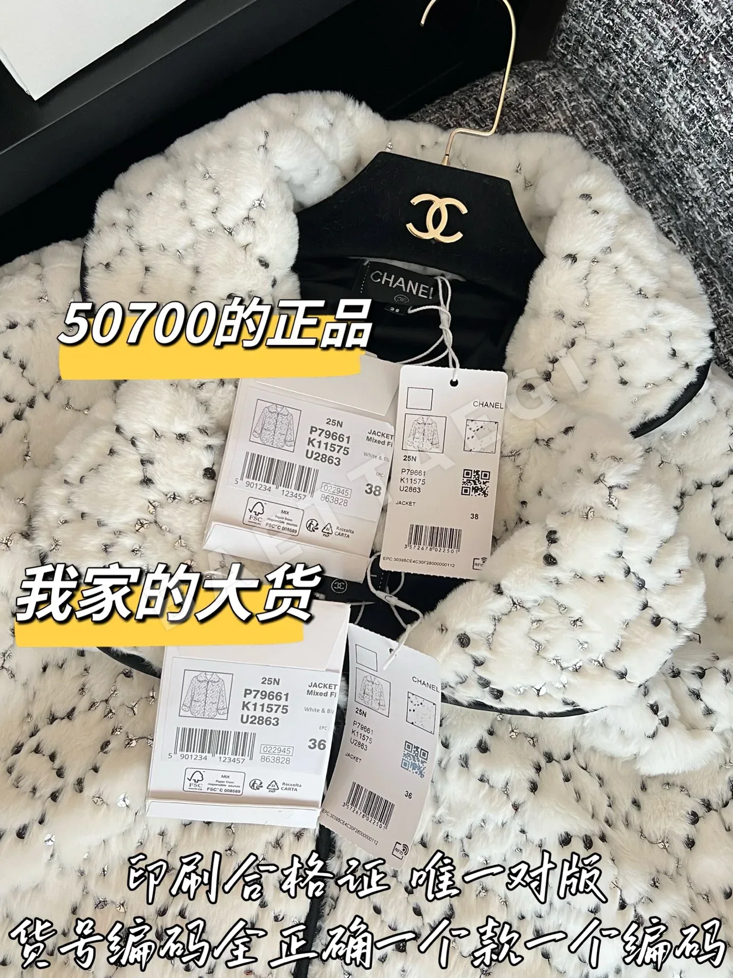 샤넬 해체 레플리카 여성 자켓 상세 이미지 8