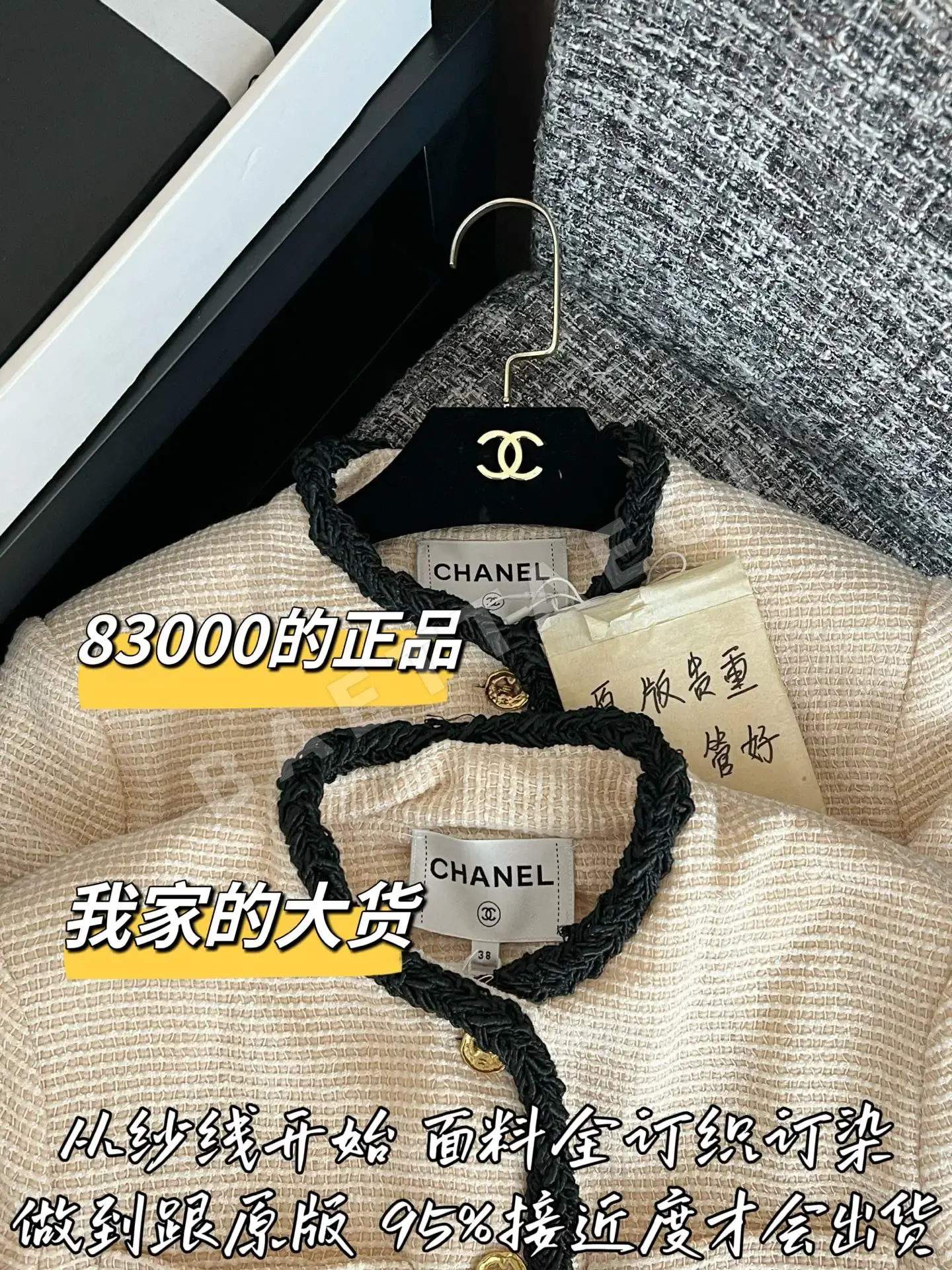 샤넬 해체된 레플리카 여성 자켓 상세 이미지 2
