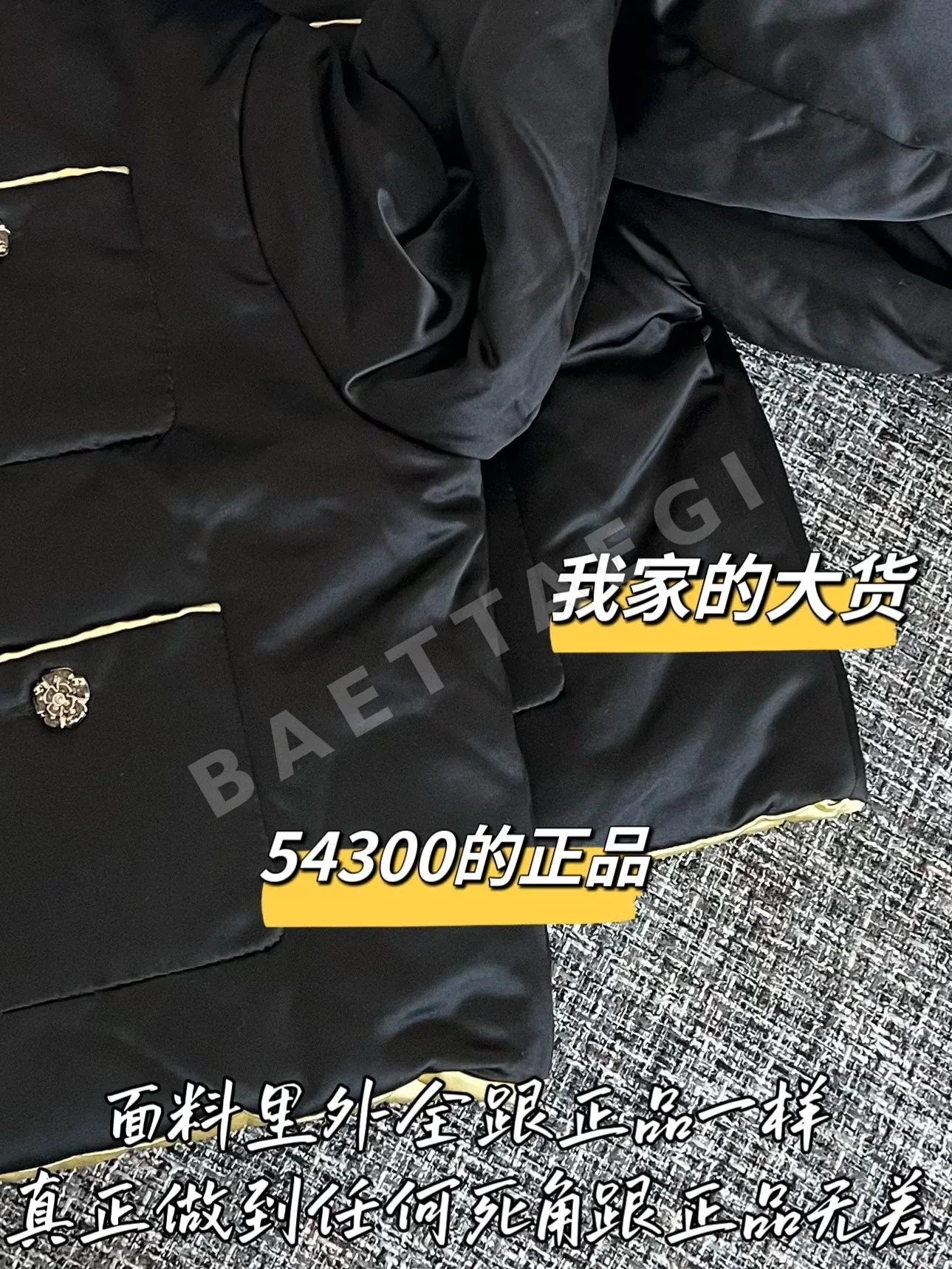 샤넬 분해 재조립 여성 자켓 상세 이미지 6
