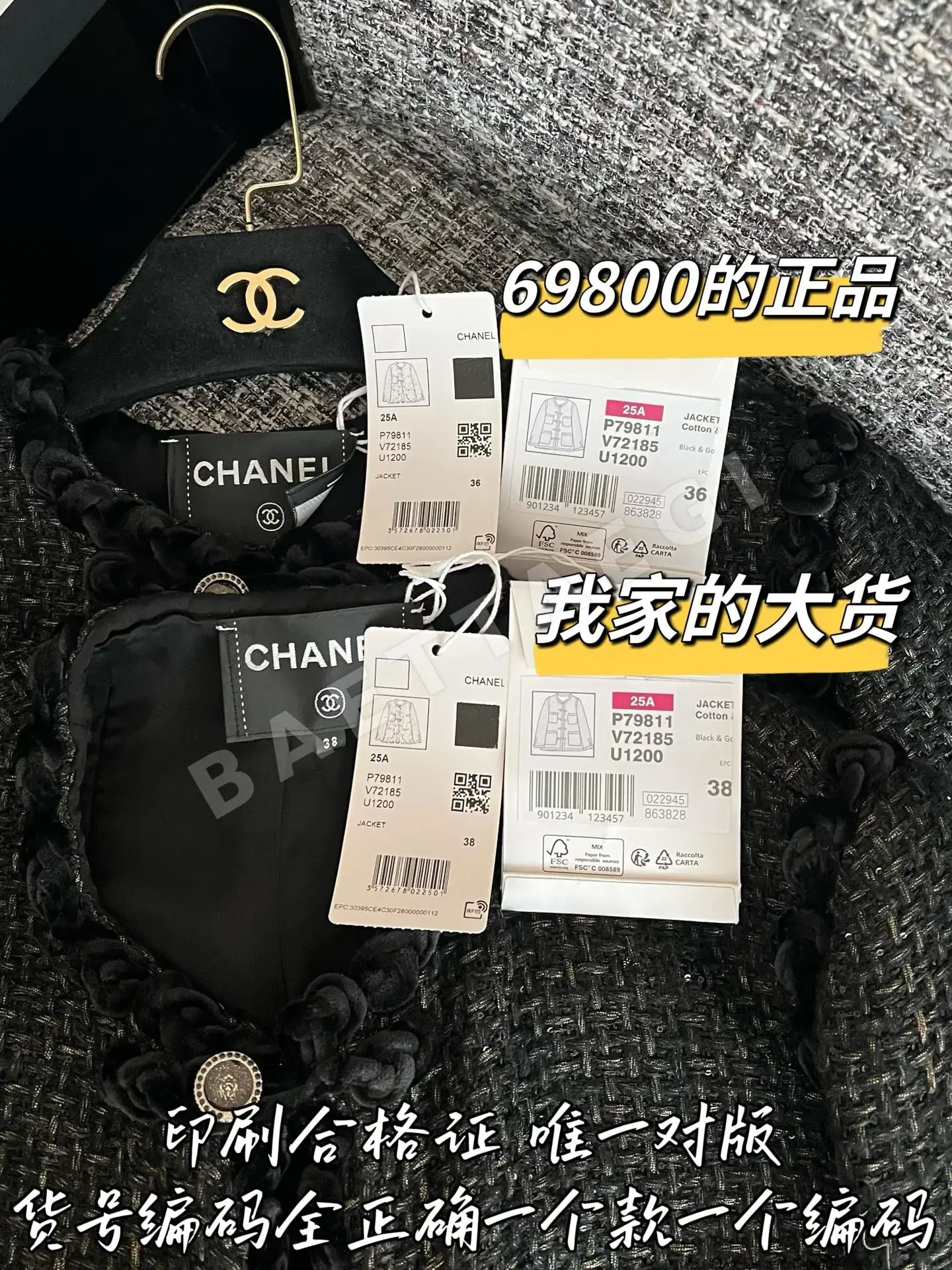 샤넬 오리지널 분해 제작 여성 자켓 상세 이미지 8