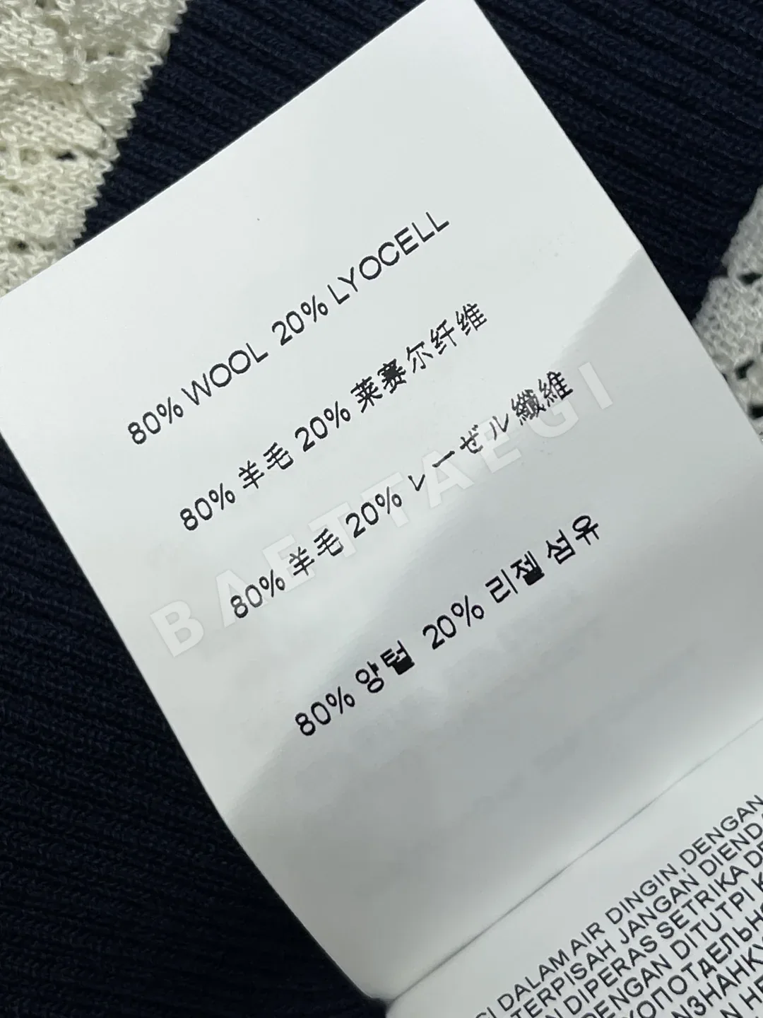 미우미우 오픈워크 다크 트림 슬림핏 반팔 탑 상세 이미지 9