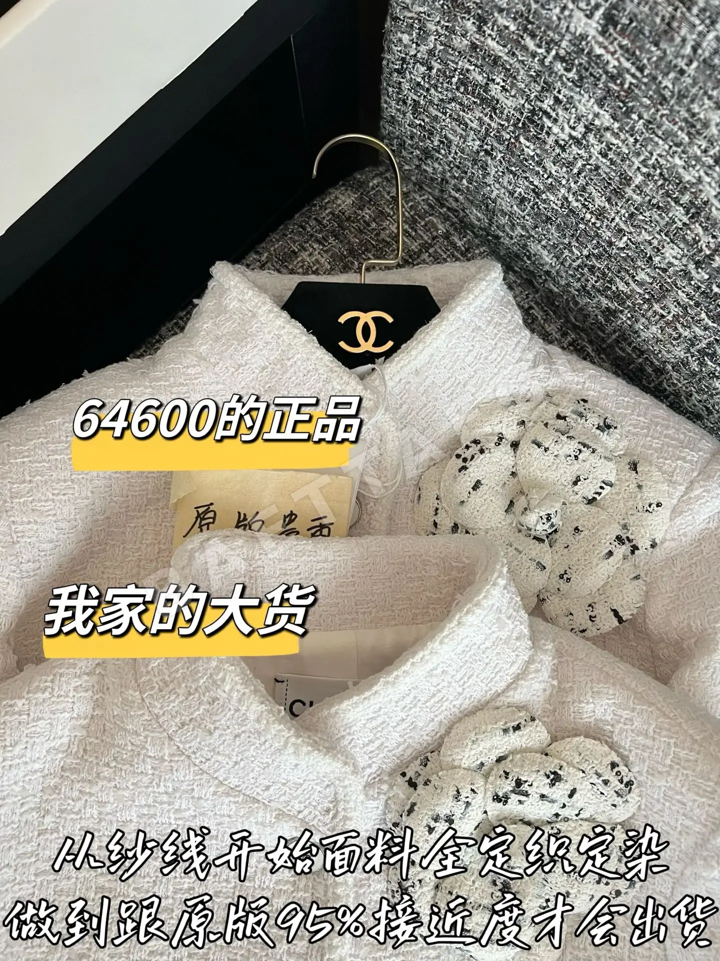 샤넬 자켓 상세 이미지 2