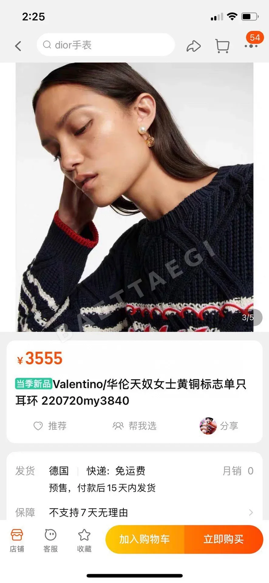 발렌티노 골드 스타일리시 귀걸이 상세 이미지 5