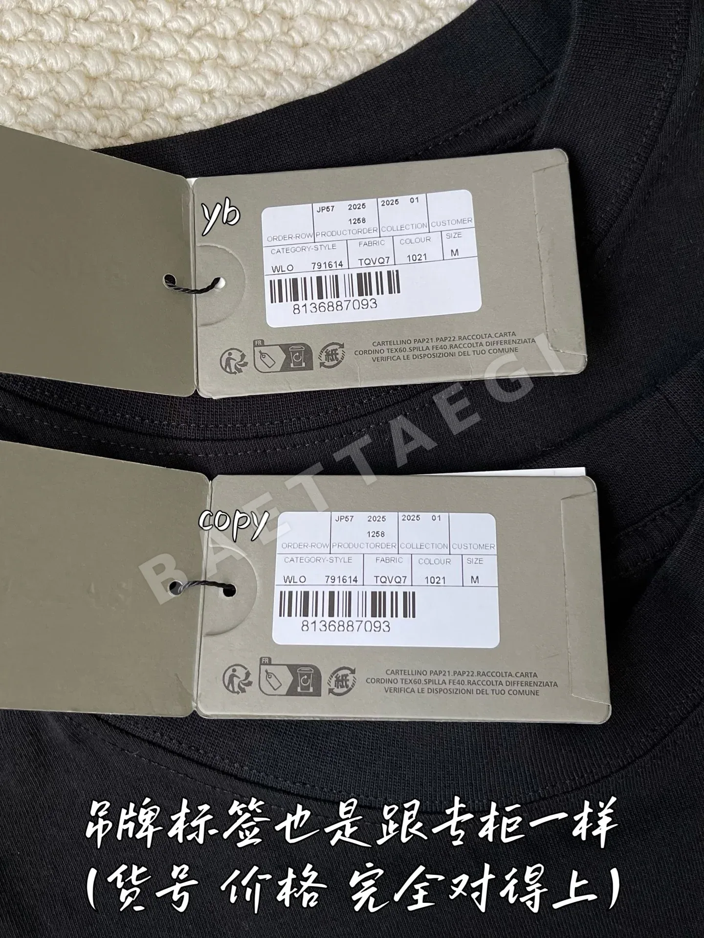 발렌시아가 남성 긴팔 티셔츠 상세 이미지 7