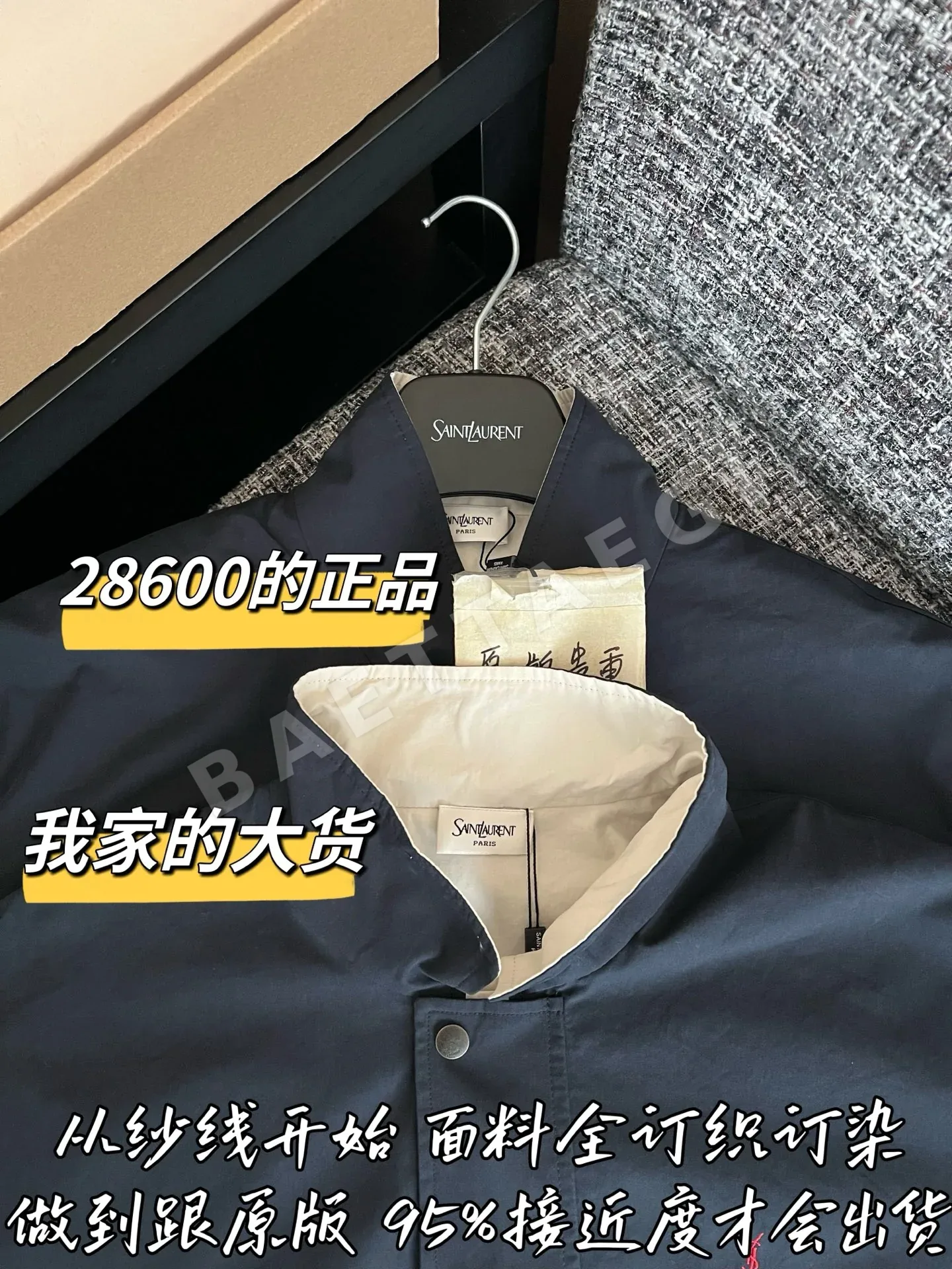 생로랑 리버시블 여성 자켓 상세 이미지 3