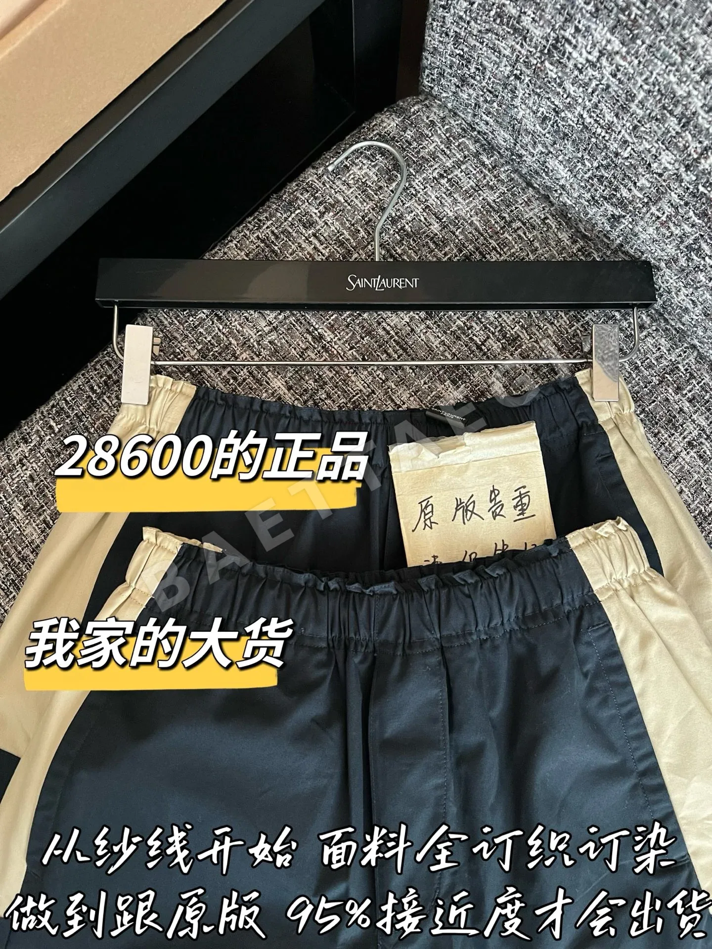 생로랑 여성 반바지 상세 이미지 2