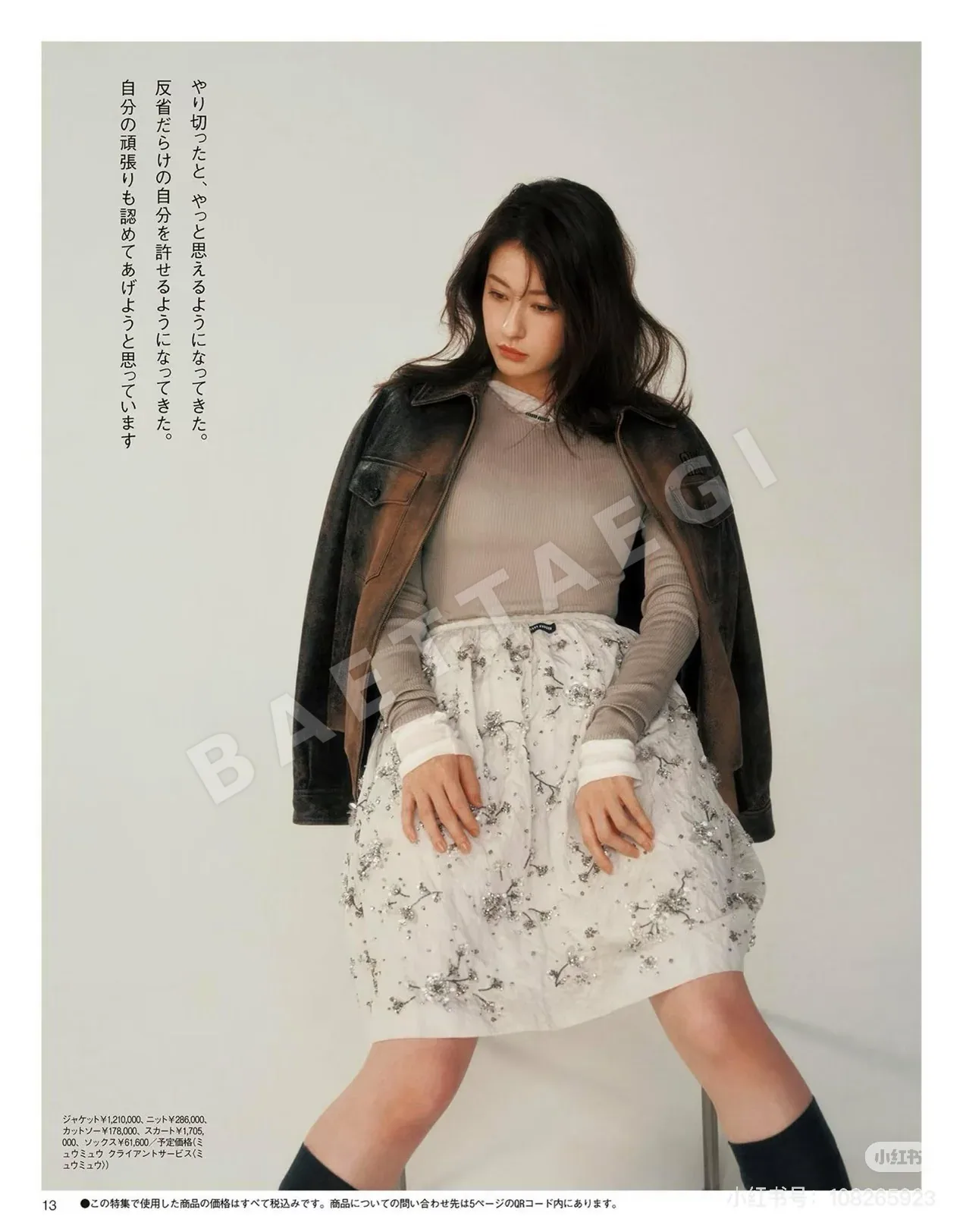 미우미우 라인스톤 장식 미디 스커트 상세 이미지 5
