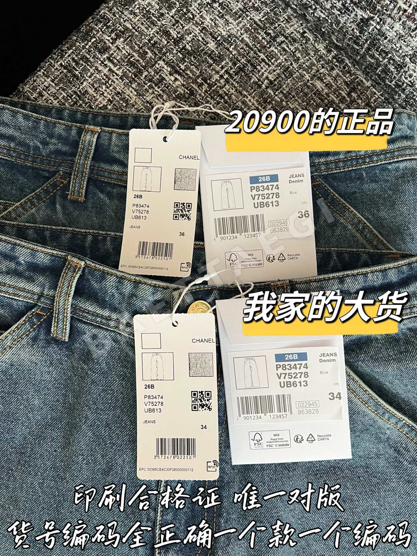 샤넬 데님 여성 바지 상세 이미지 8