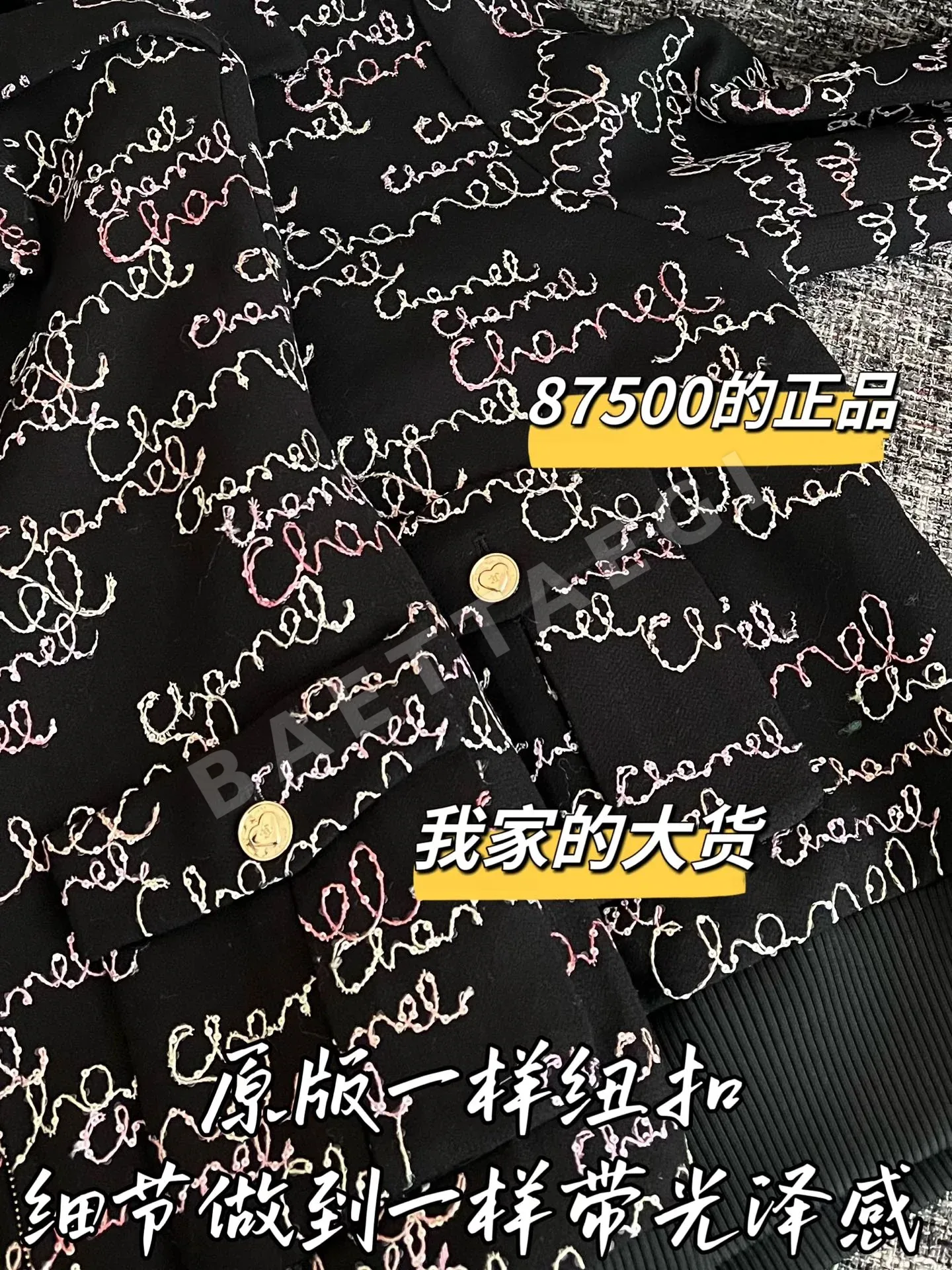 샤넬 해체된 레플리카 여성 자켓 상세 이미지 5