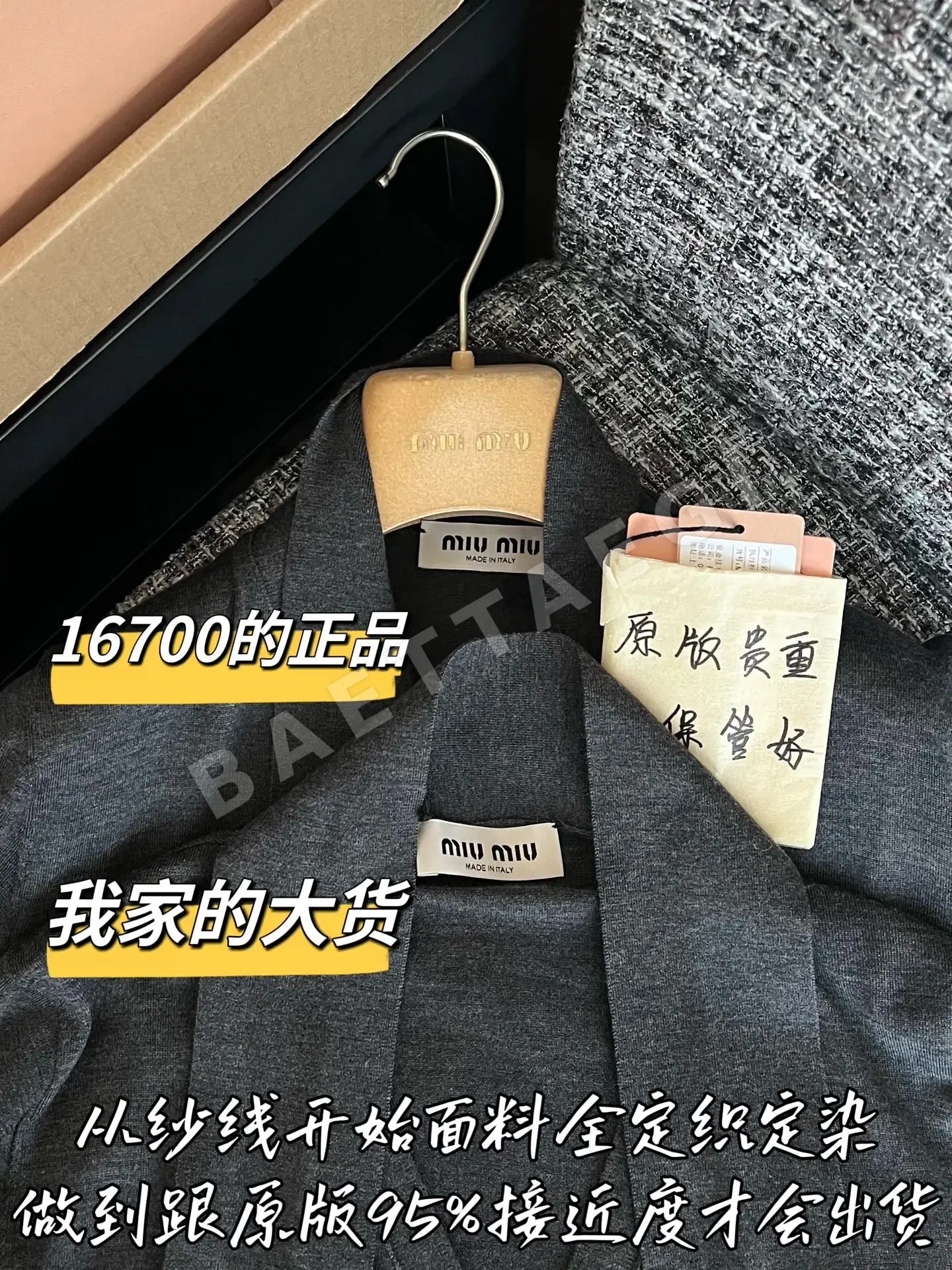 미우미우 리본 가디건 상세 이미지 3