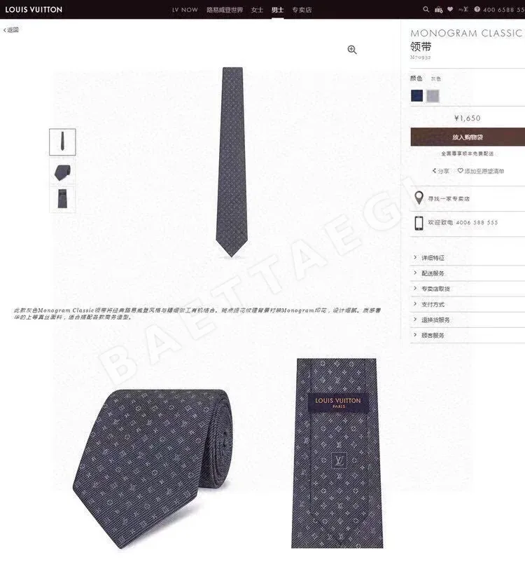 루이비통 넥타이 90000 Louis Vuitton Accessories 상세 이미지 11