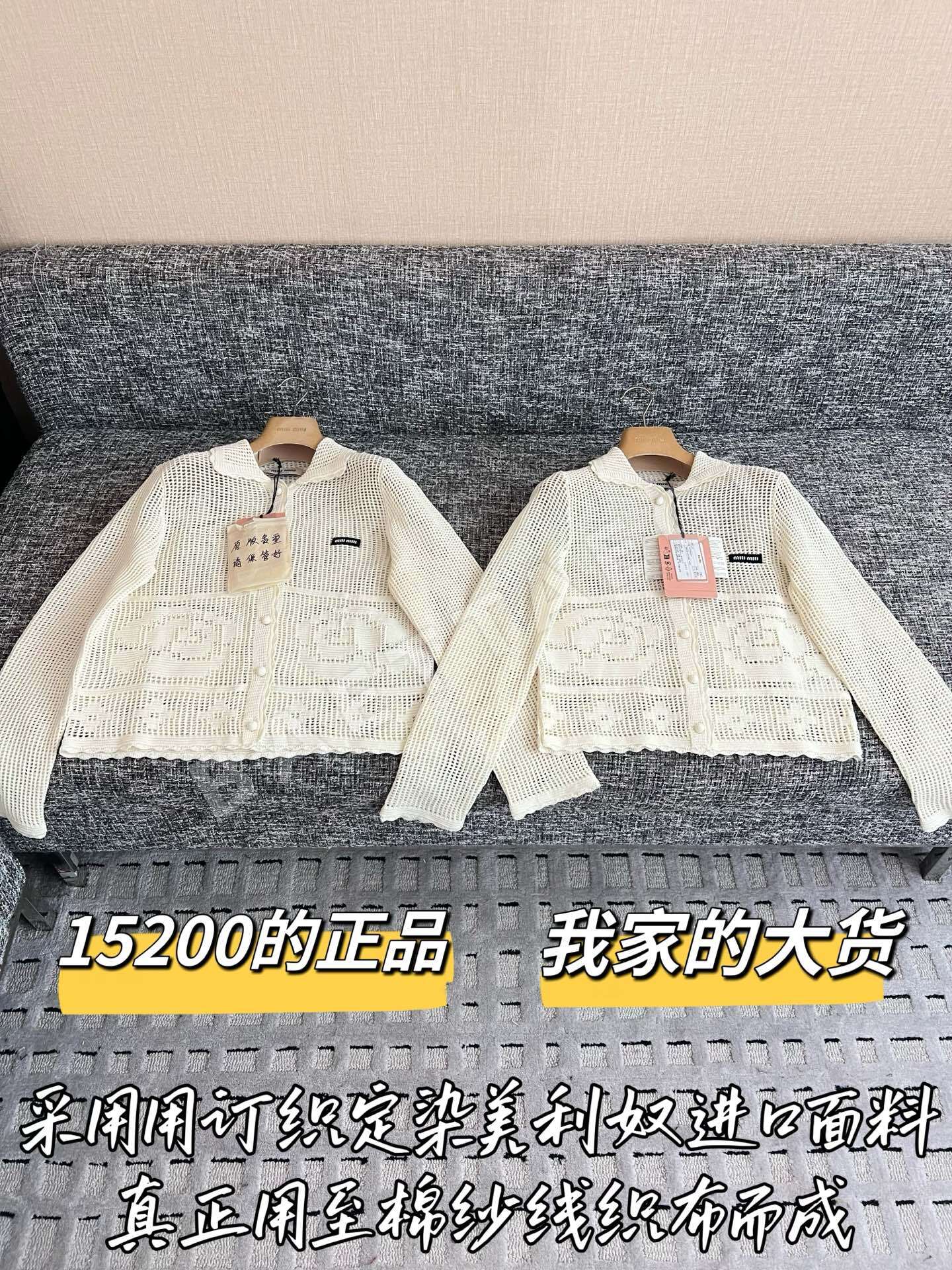 미우미우 니트 가디건 199545