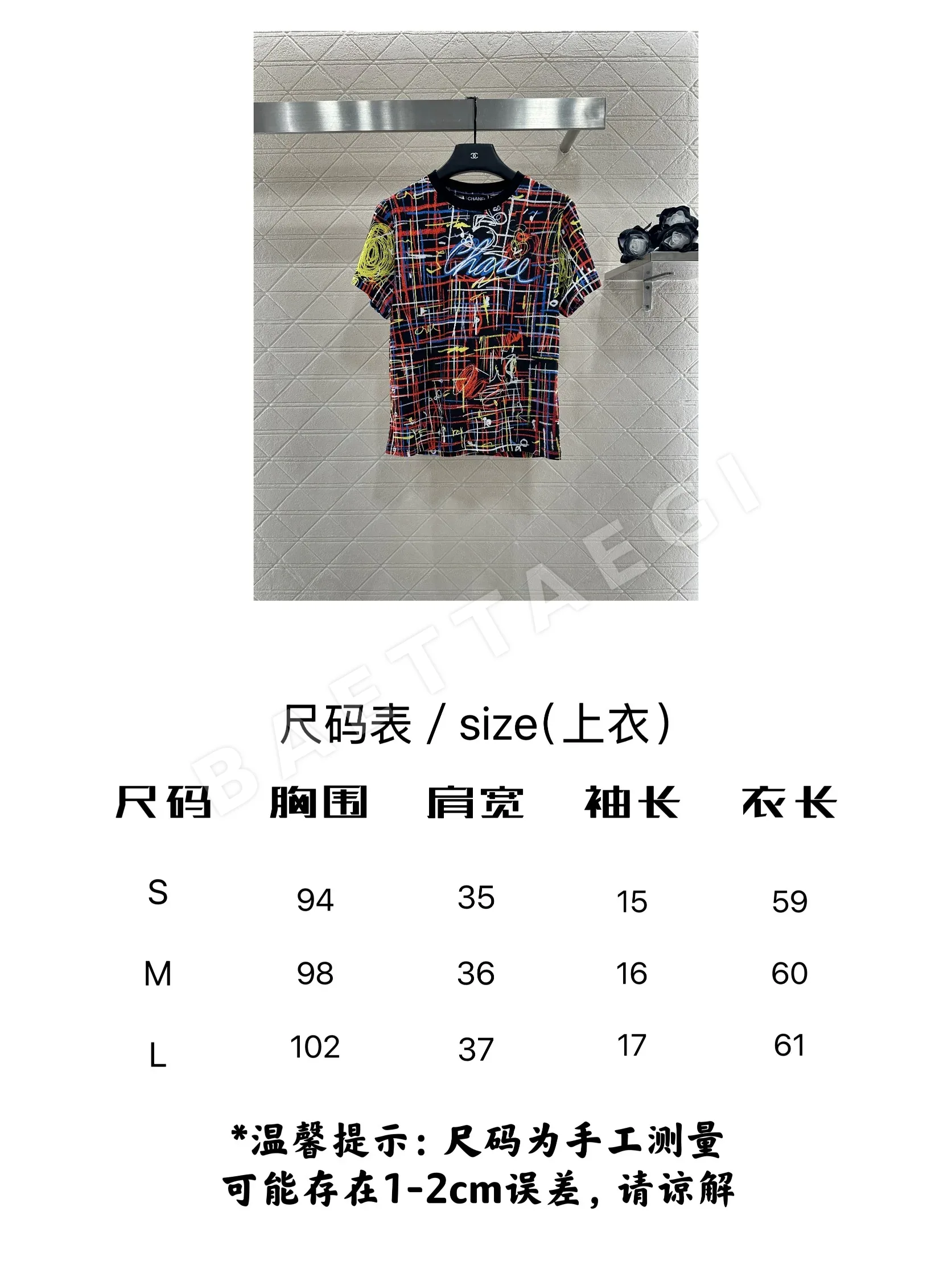 샤넬 그래피티 로고 체크 반팔 티셔츠 5985 상세 이미지 9