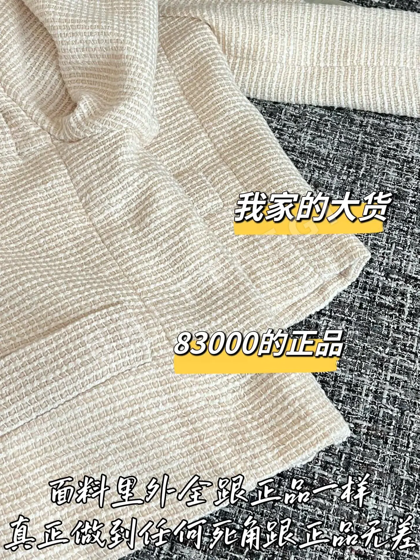 샤넬 해체된 레플리카 여성 자켓 상세 이미지 6