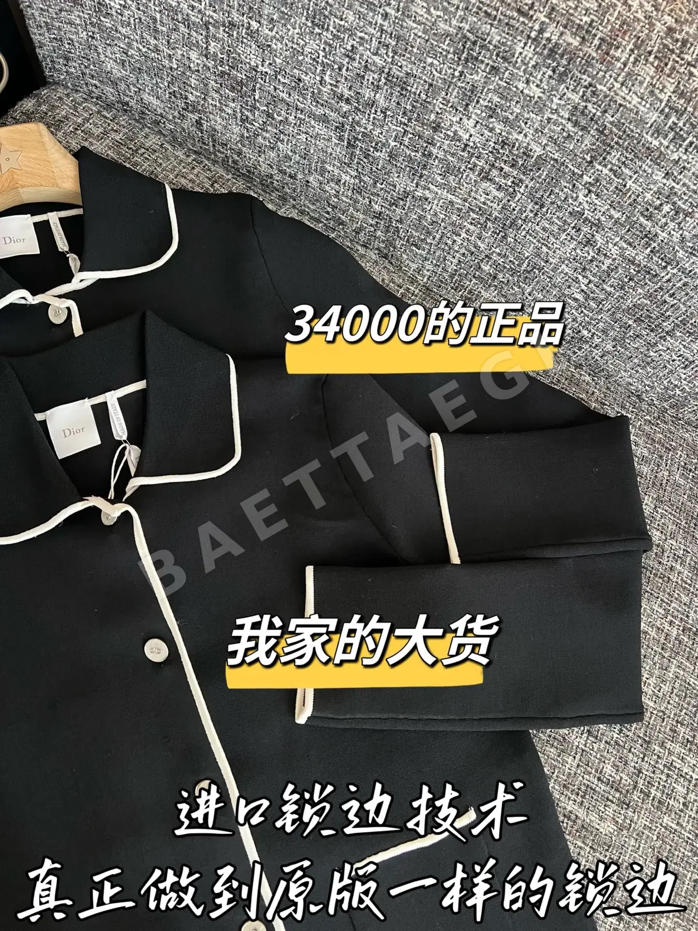 디올 여성 메리노 울 자켓 상세 이미지 3