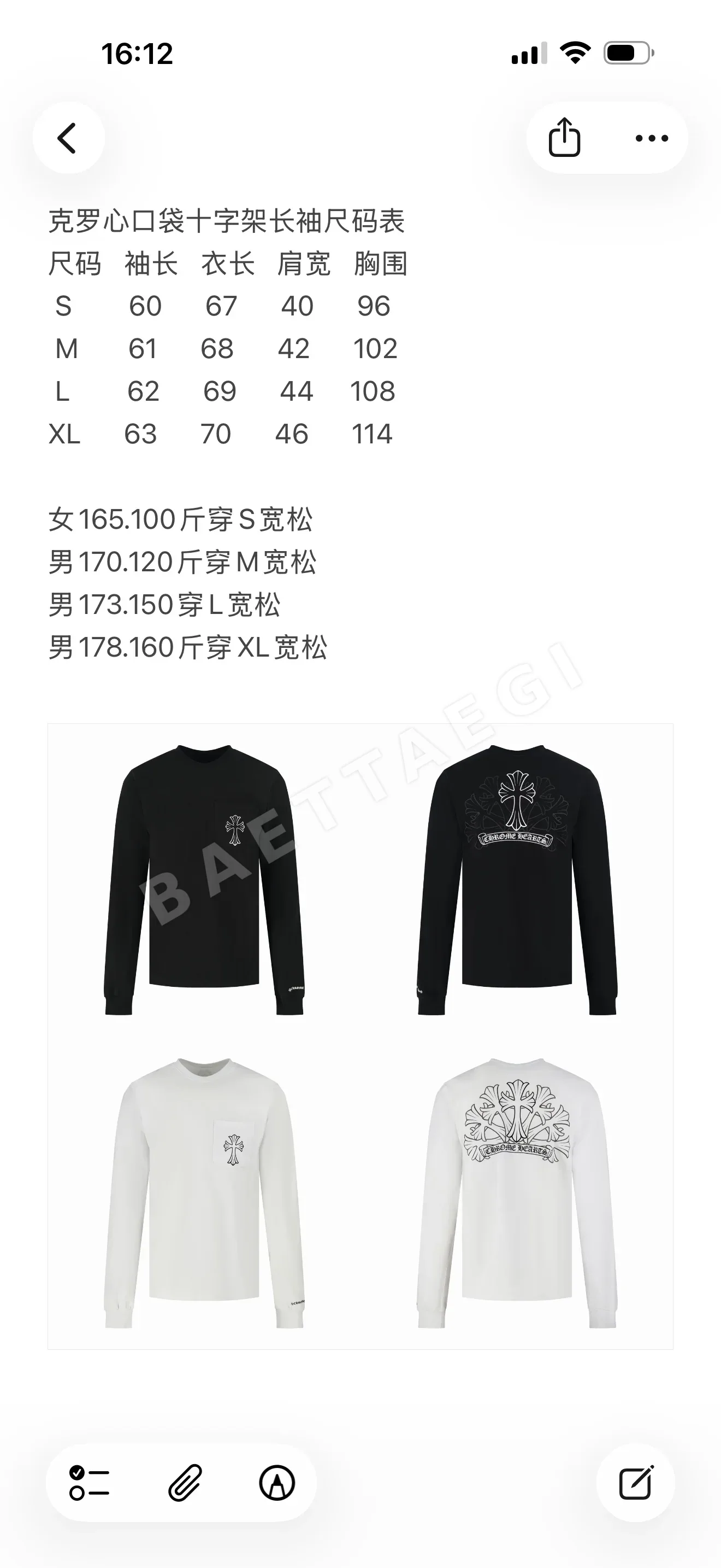 크롬하츠 포켓 크로스 남성 긴팔 셔츠 100485